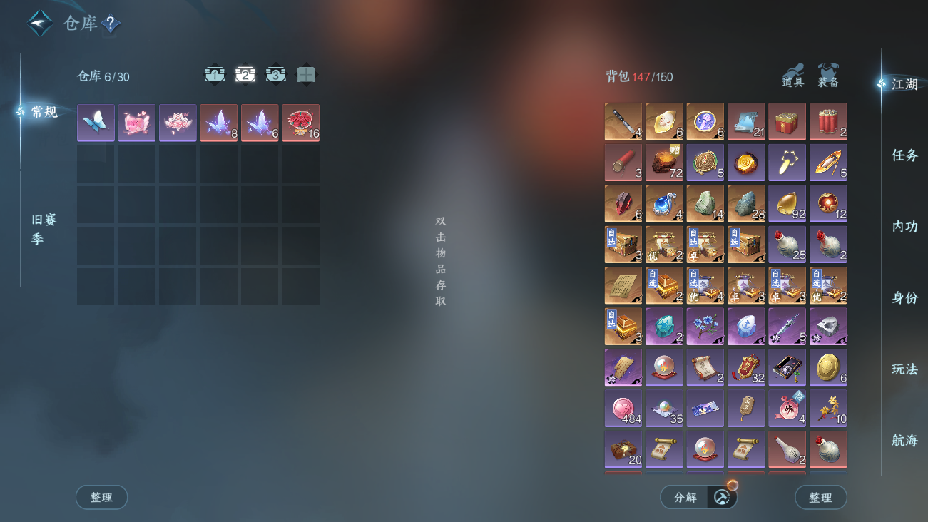 NSHWO41463逆水寒手游账号详情图5