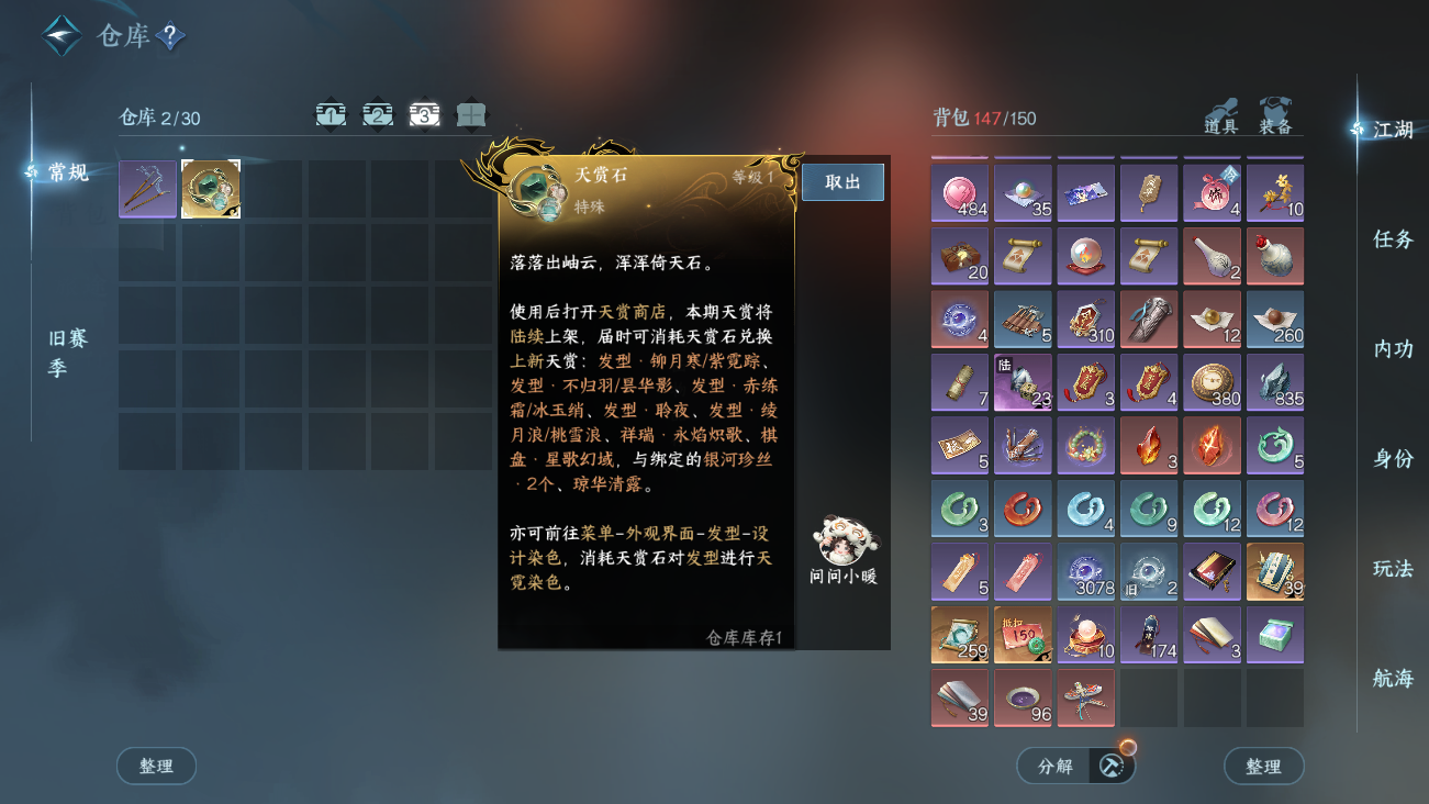 NSHWO41463逆水寒手游账号详情图6