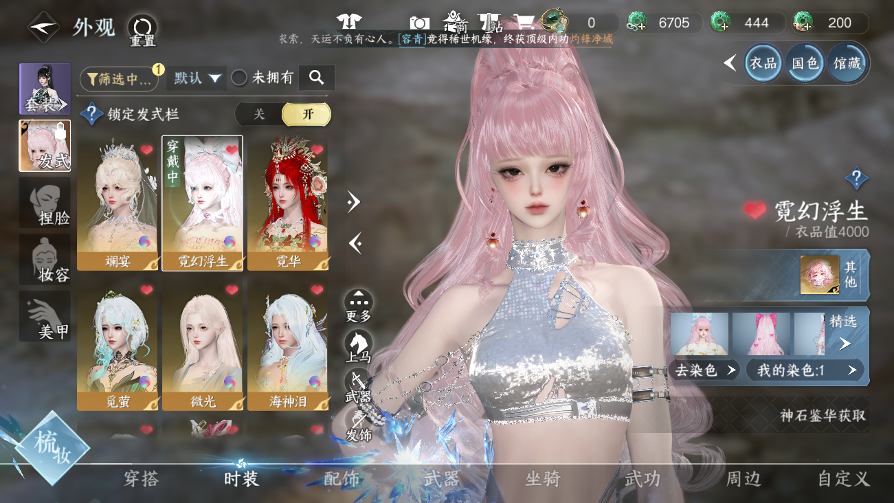 NSHWO41463逆水寒手游账号详情图8