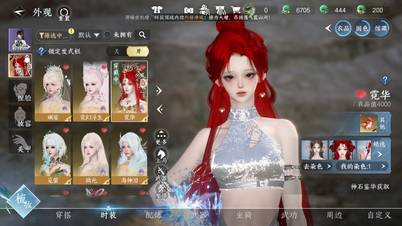 NSHWO41463逆水寒手游账号详情图9