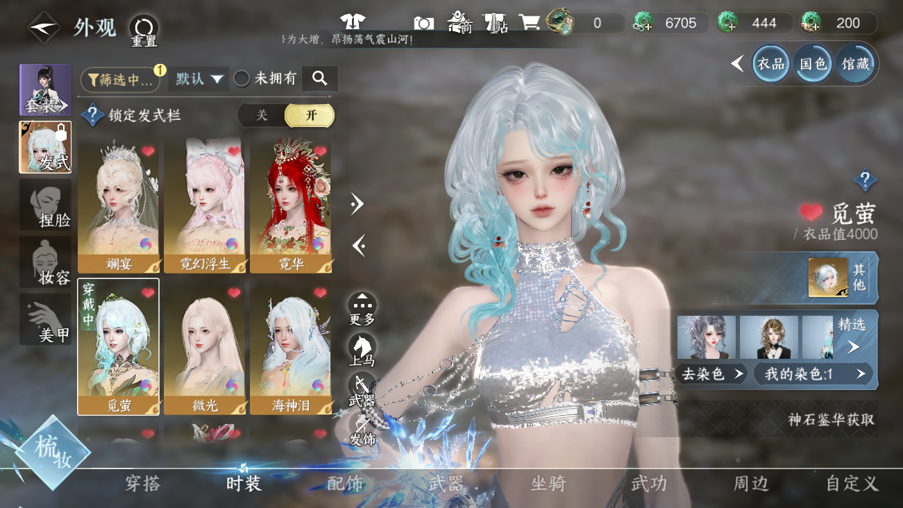 NSHWO41463逆水寒手游账号详情图10