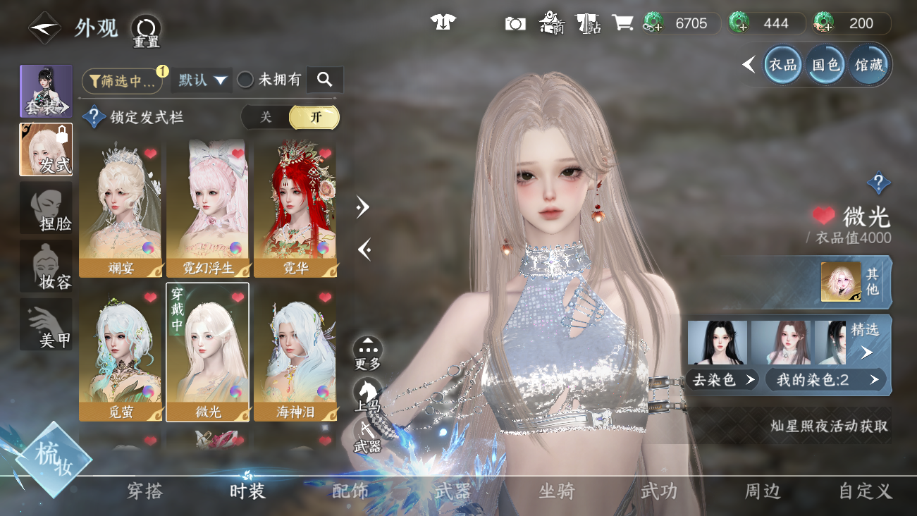 NSHWO41463逆水寒手游账号详情图11