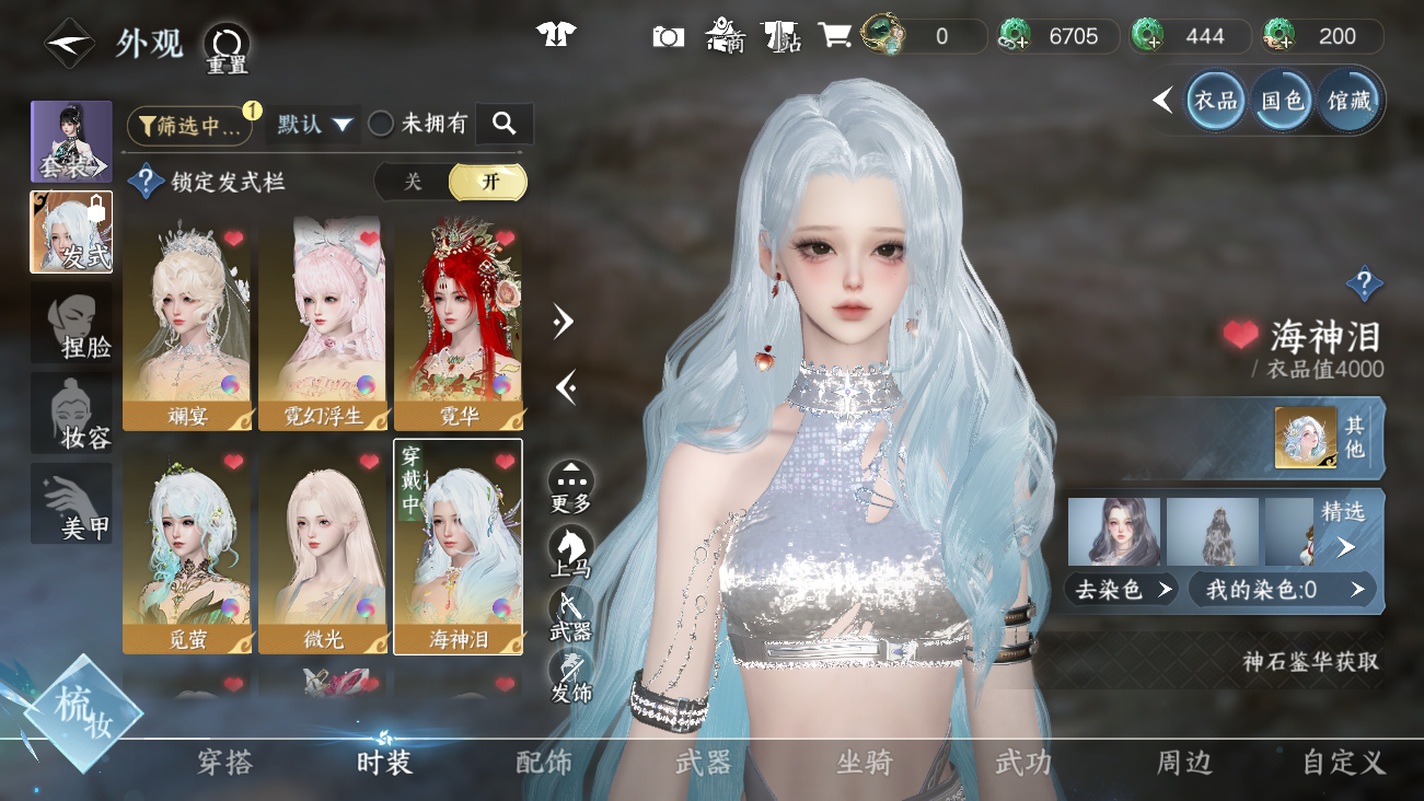 NSHWO41463逆水寒手游账号详情图12