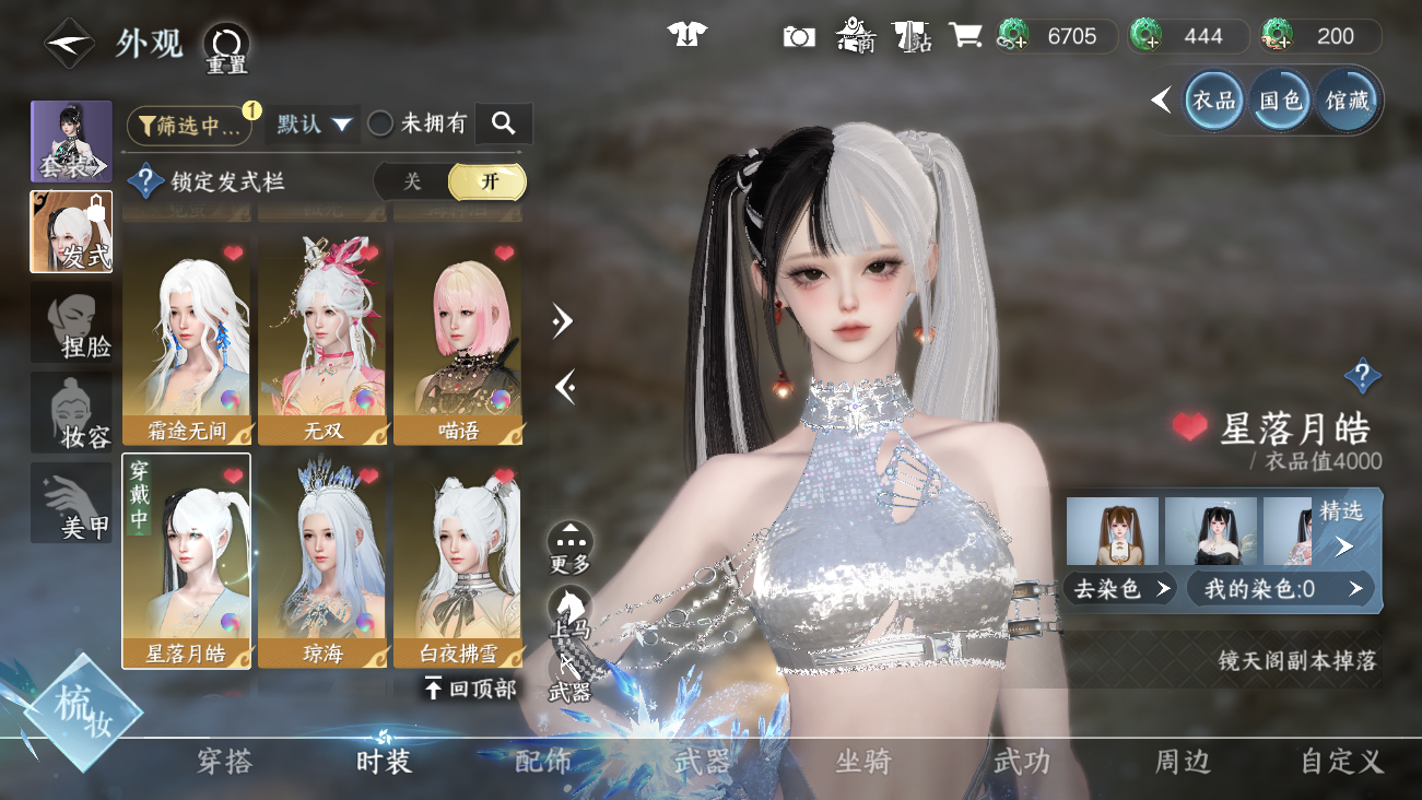 NSHWO41463逆水寒手游账号详情图16