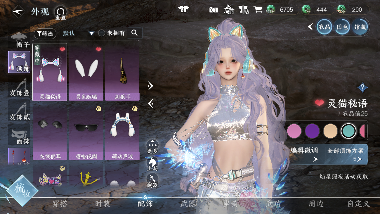 NSHWO41463逆水寒手游账号详情图30