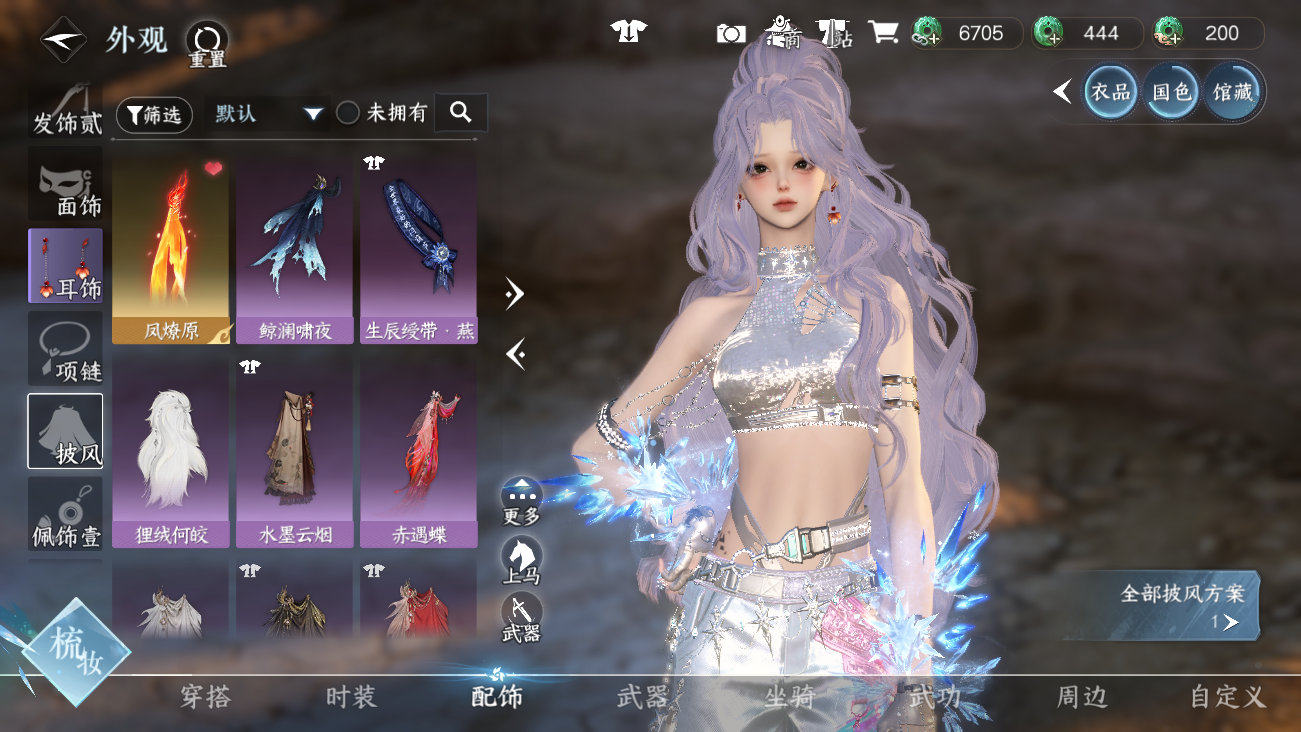 NSHWO41463逆水寒手游账号详情图31