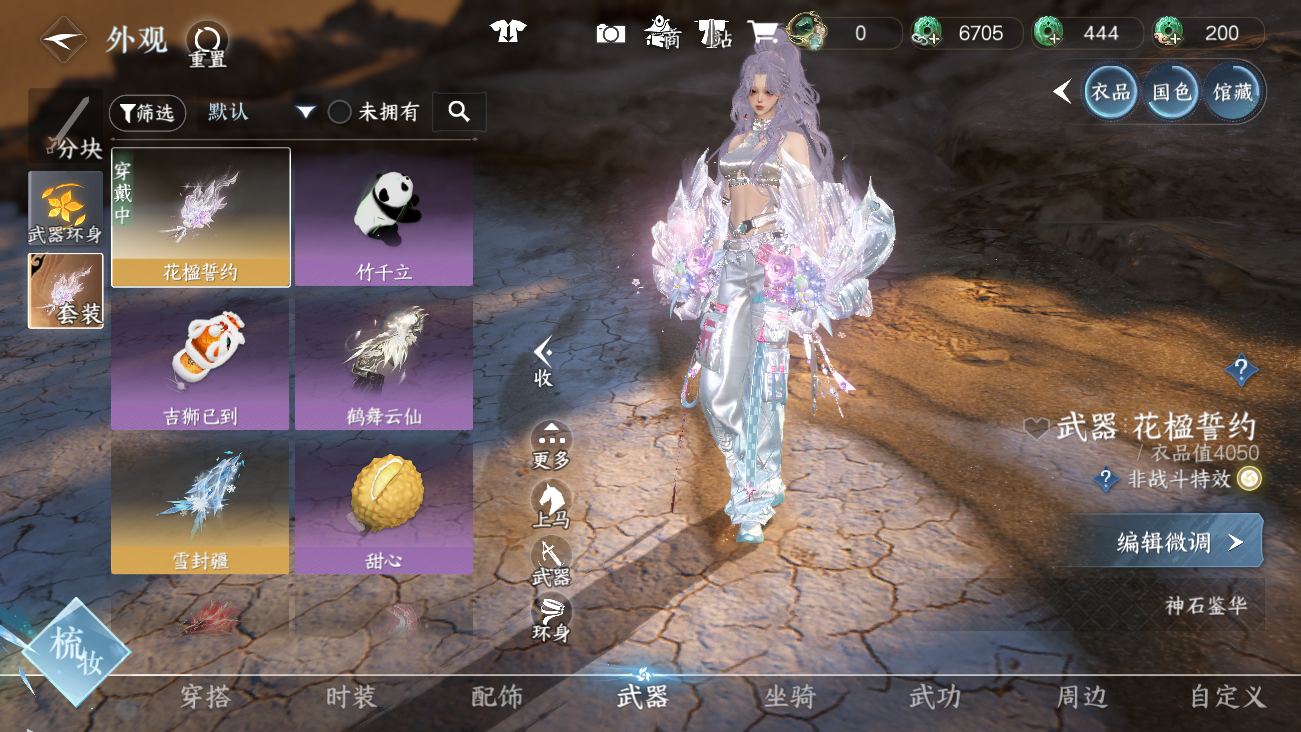 NSHWO41463逆水寒手游账号详情图32