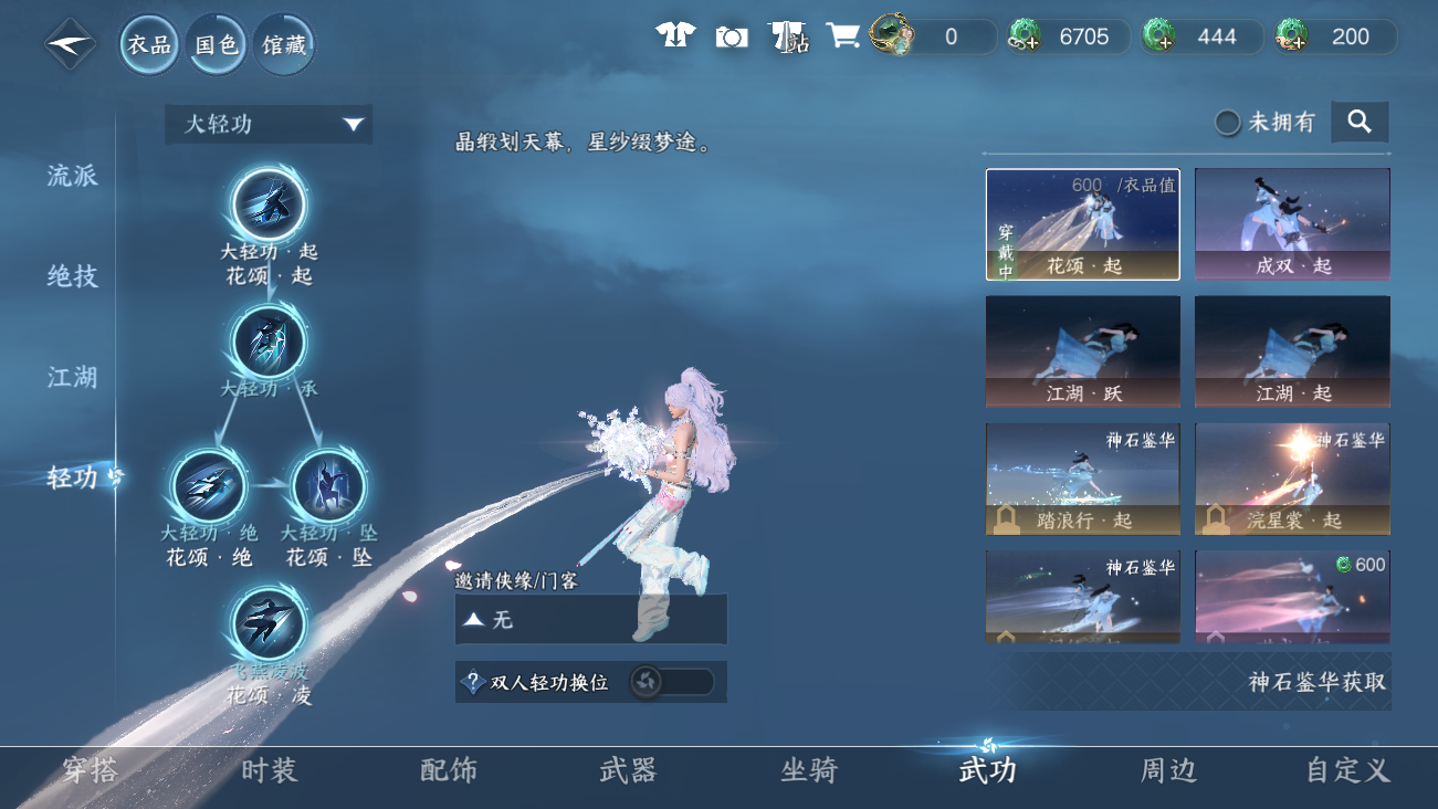 NSHWO41463逆水寒手游账号详情图35