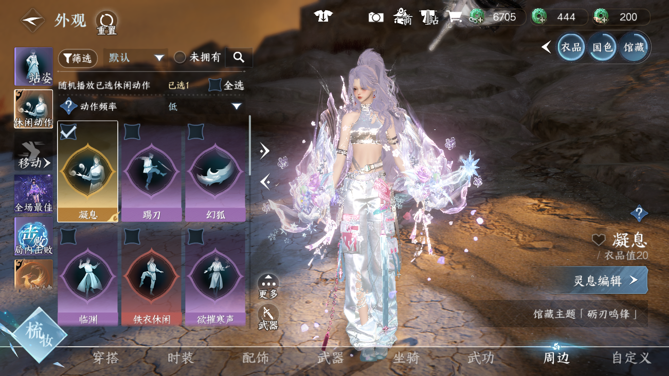 NSHWO41463逆水寒手游账号详情图36