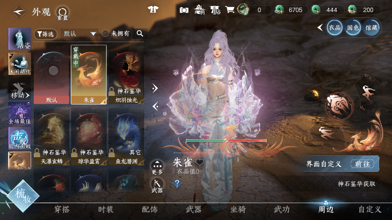 NSHWO41463逆水寒手游账号详情图38