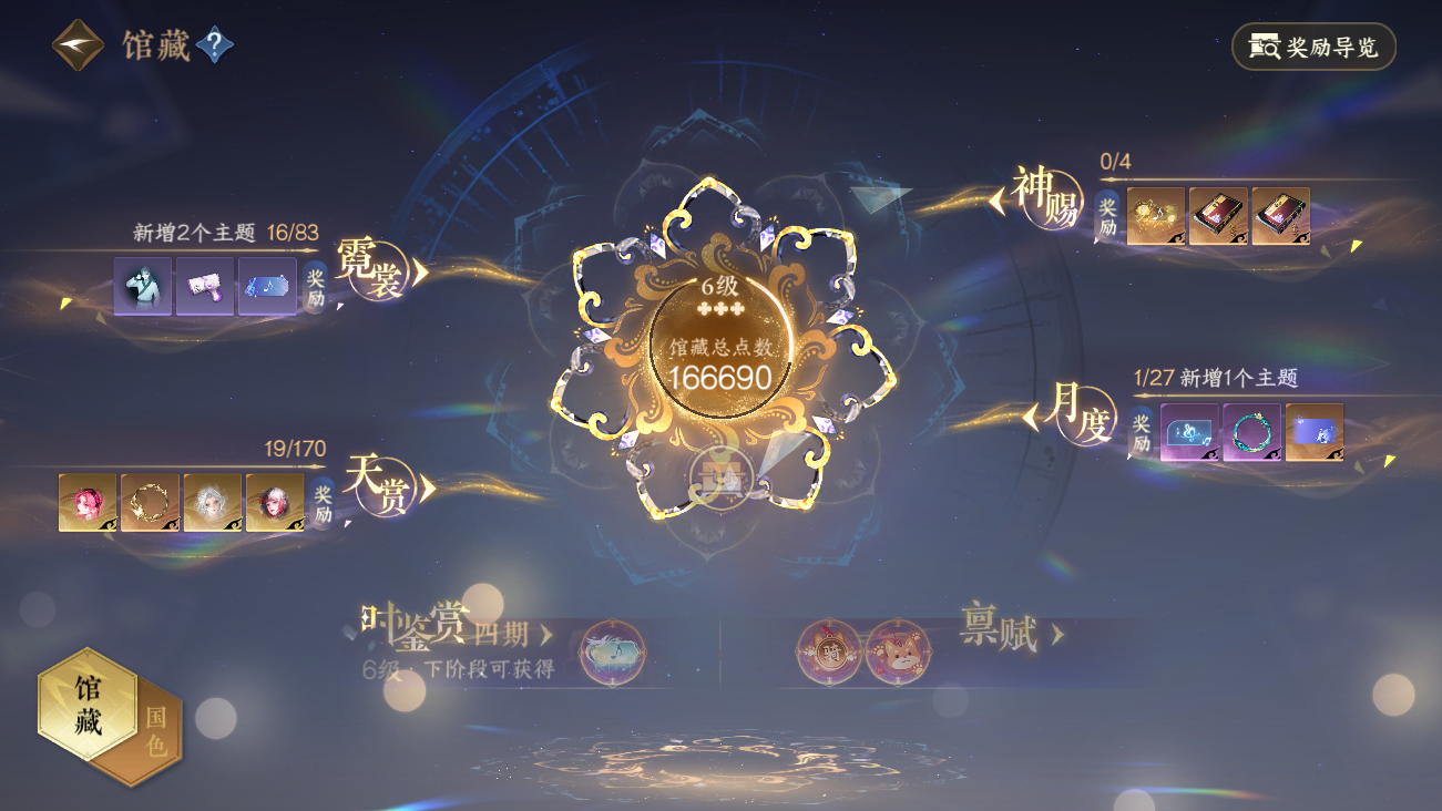 NSHWO41463逆水寒手游账号详情图39