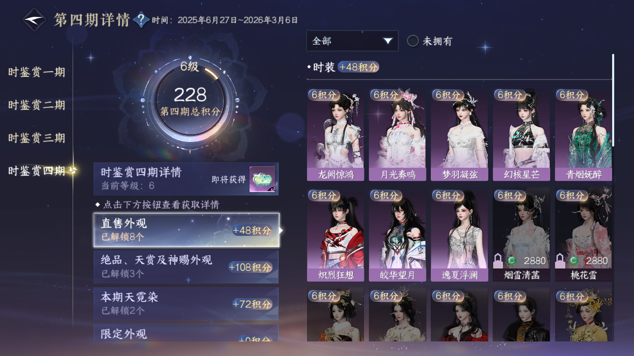 NSHWO41463逆水寒手游账号详情图40