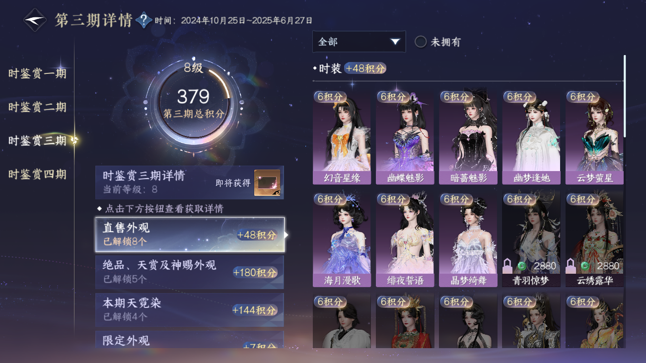 NSHWO41463逆水寒手游账号详情图41