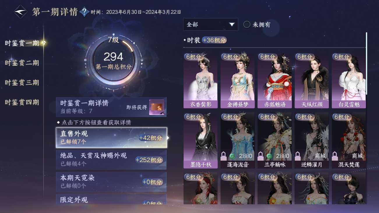 NSHWO41463逆水寒手游账号详情图43