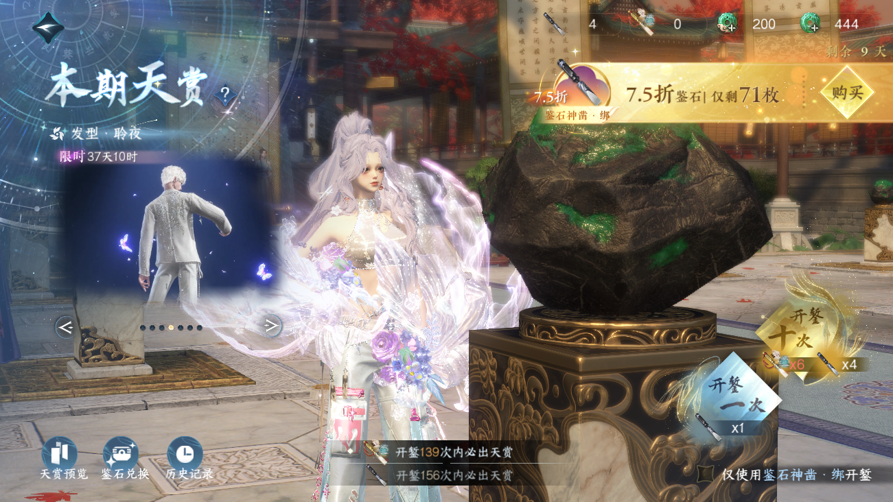 NSHWO41463逆水寒手游账号详情图47