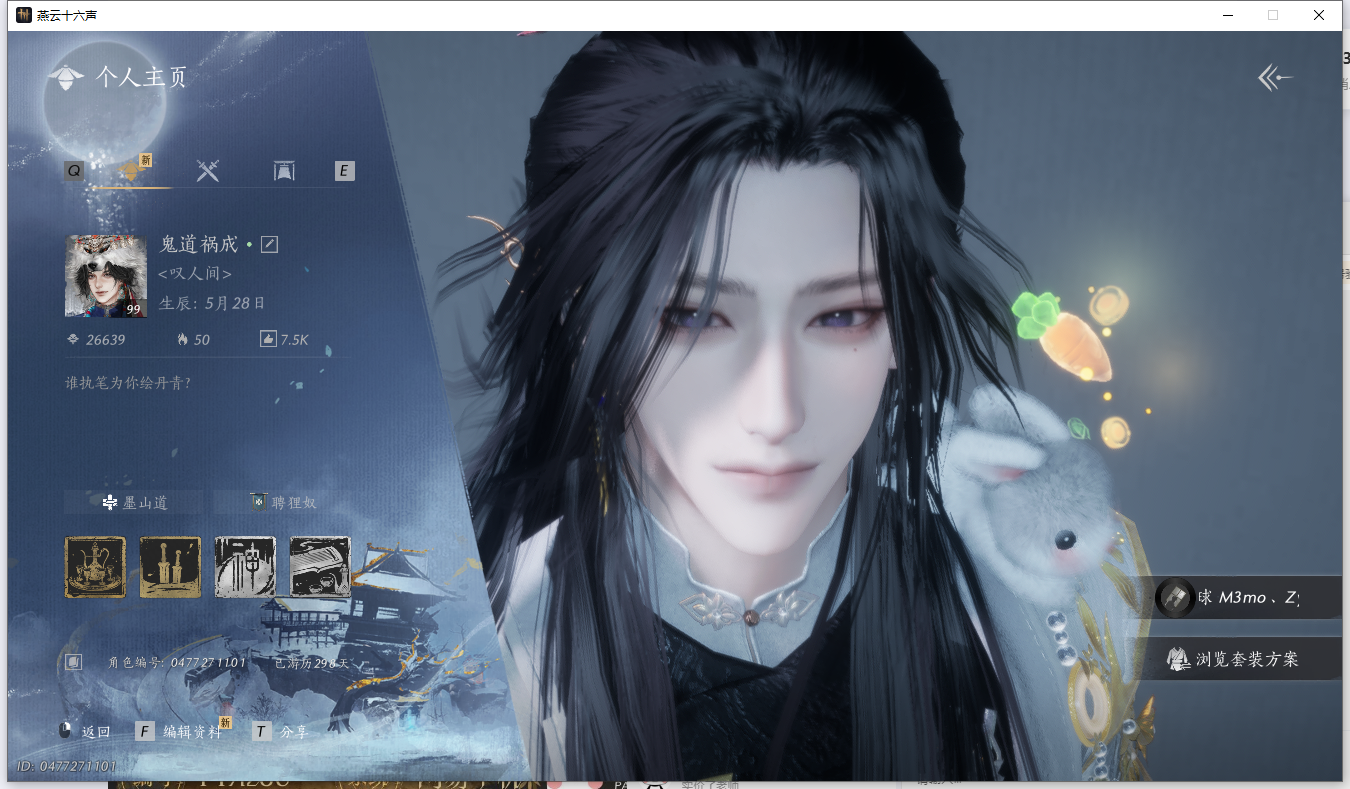 YYSWQ41421燕云十六声账号详情图2