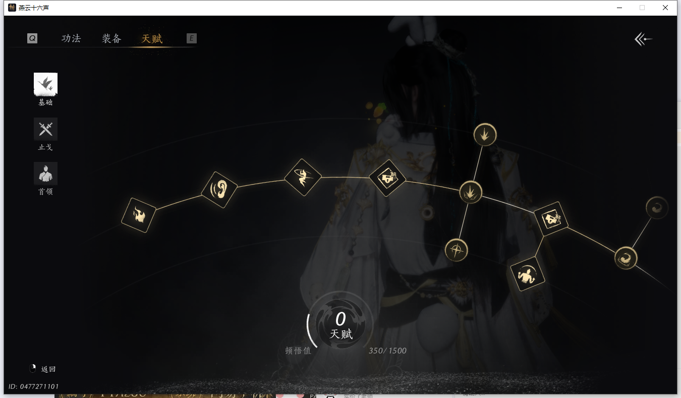 YYSWQ41421燕云十六声账号详情图21