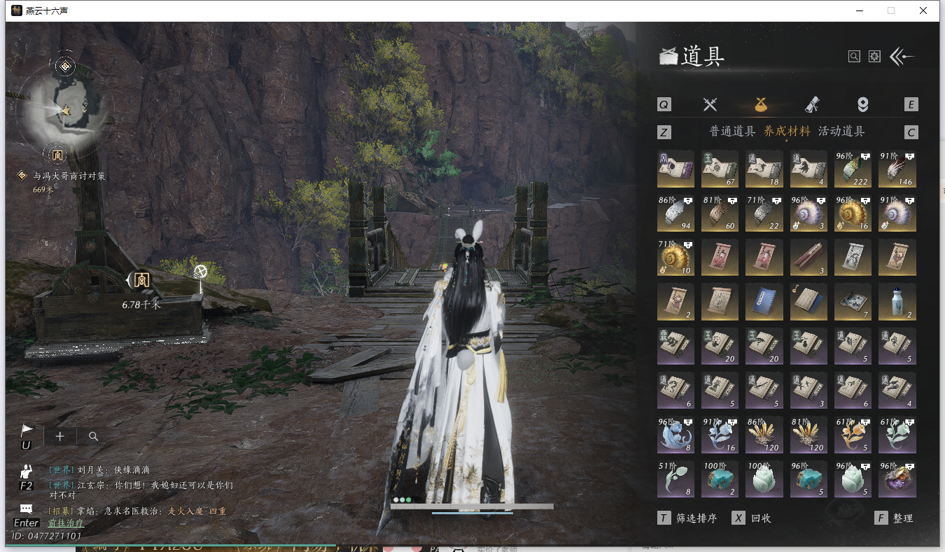 YYSWQ41421燕云十六声账号详情图24