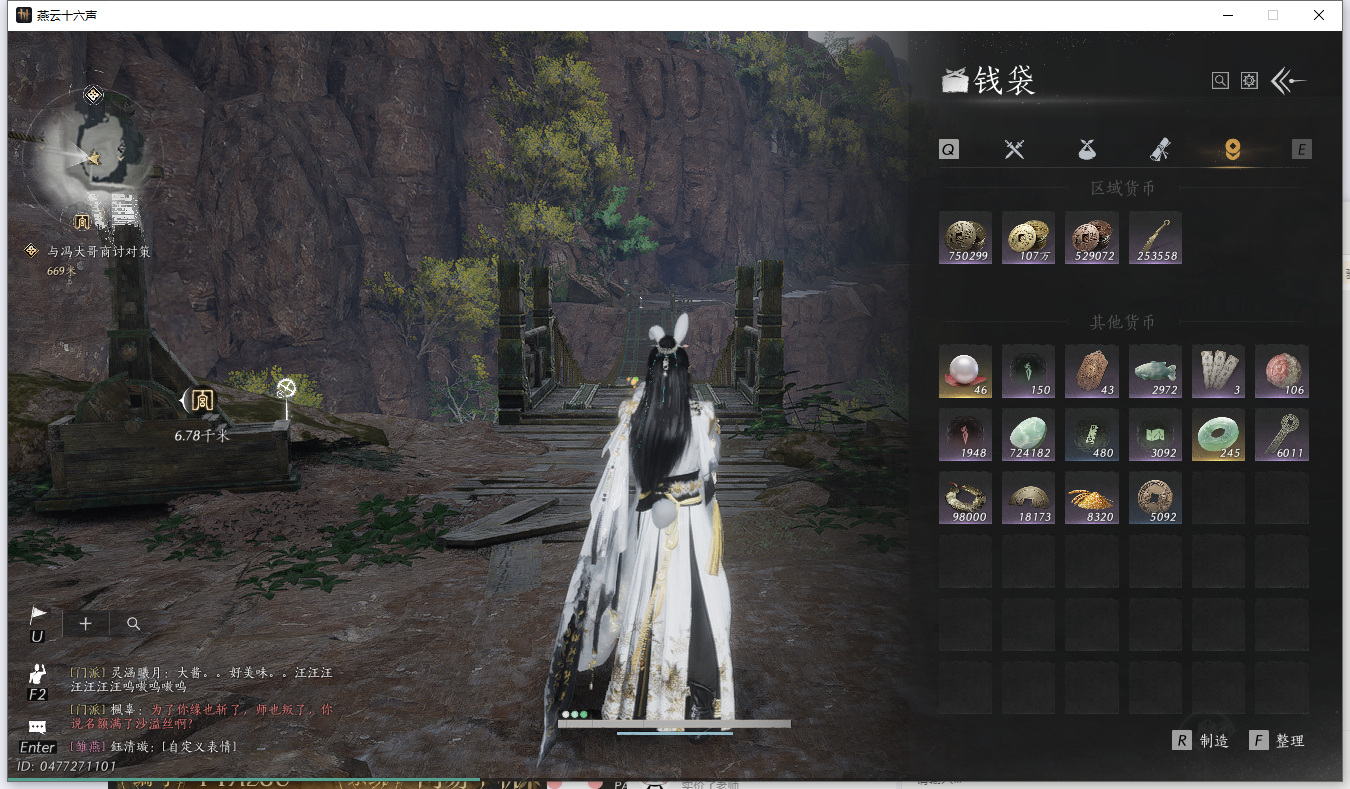 YYSWQ41421燕云十六声账号详情图25