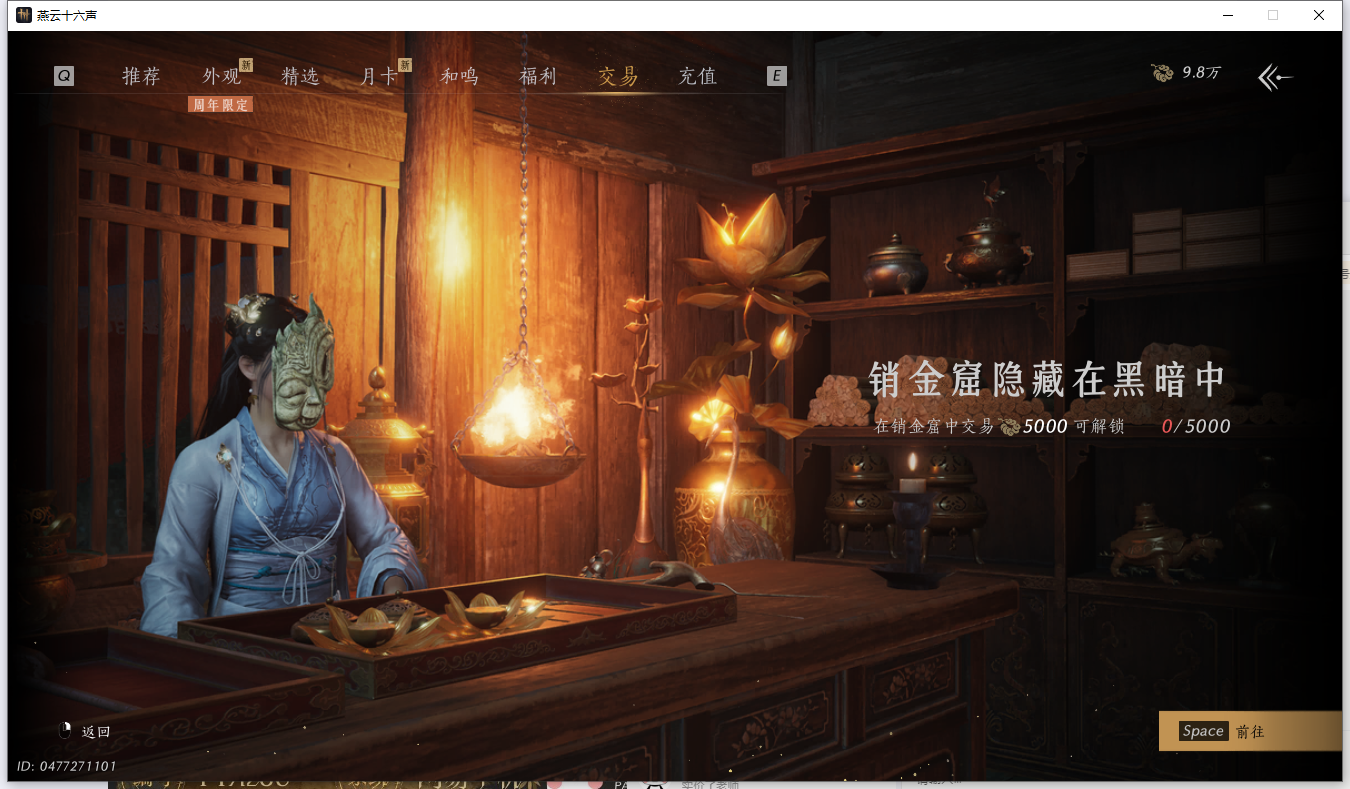 YYSWQ41421燕云十六声账号详情图30