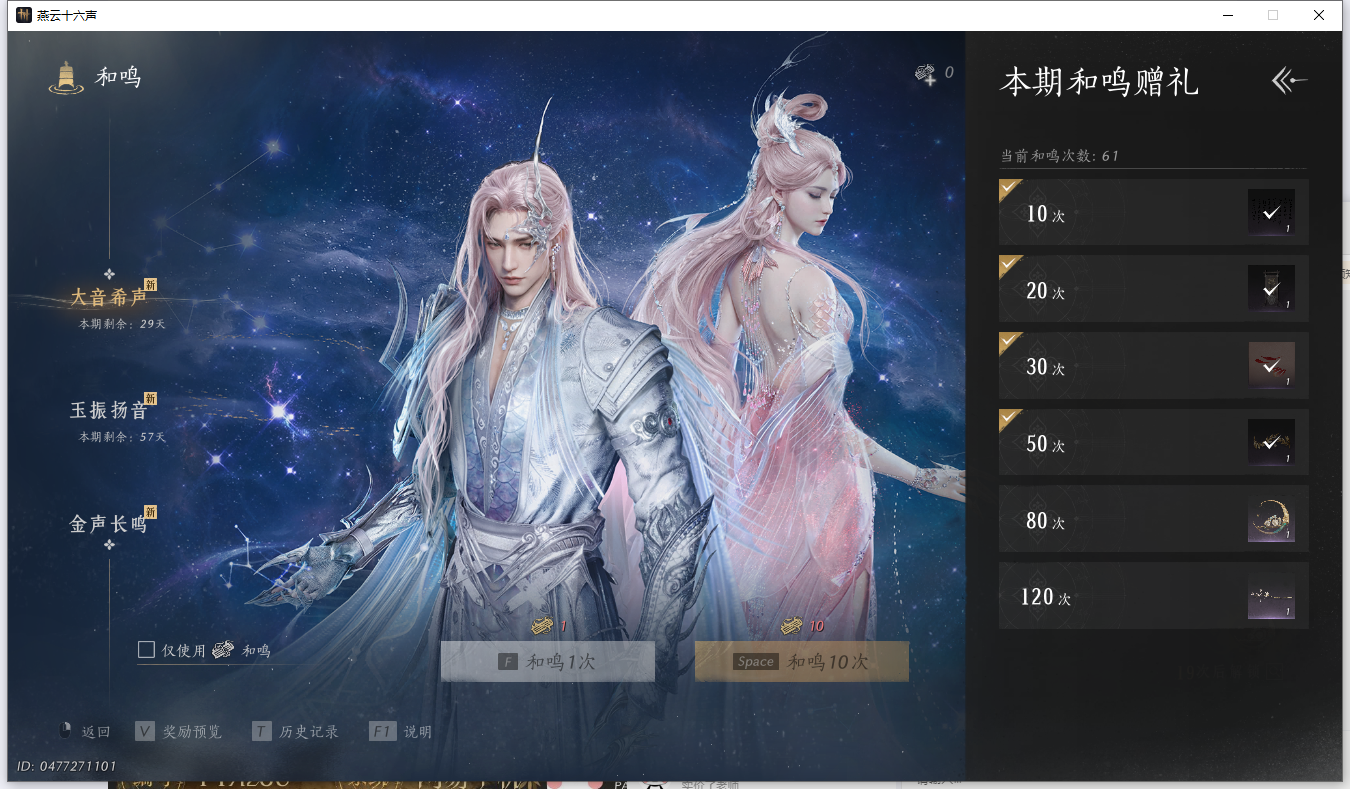 YYSWQ41421燕云十六声账号详情图31