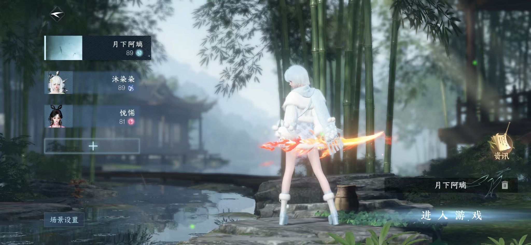 NSHWO41564逆水寒手游账号详情图2 NSHWO41564逆水寒手游账号详情图2