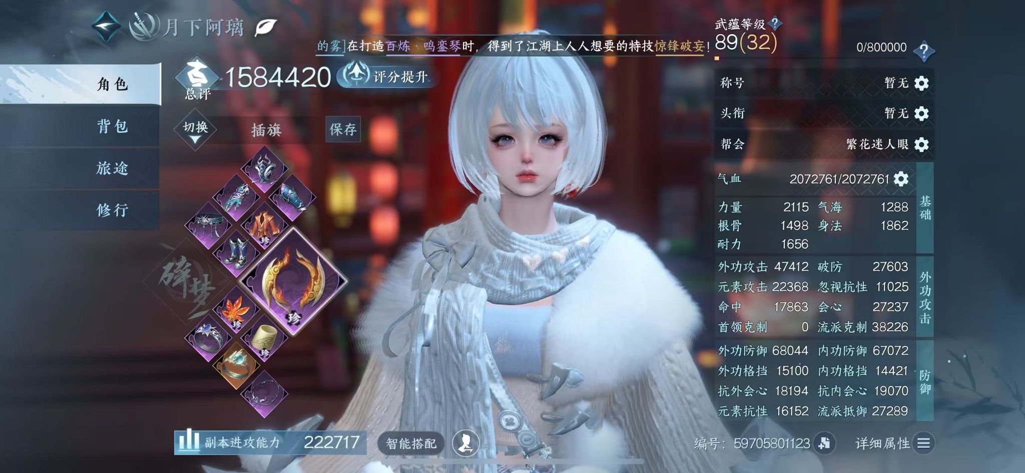 NSHWO41564逆水寒手游账号详情图3 NSHWO41564逆水寒手游账号详情图3