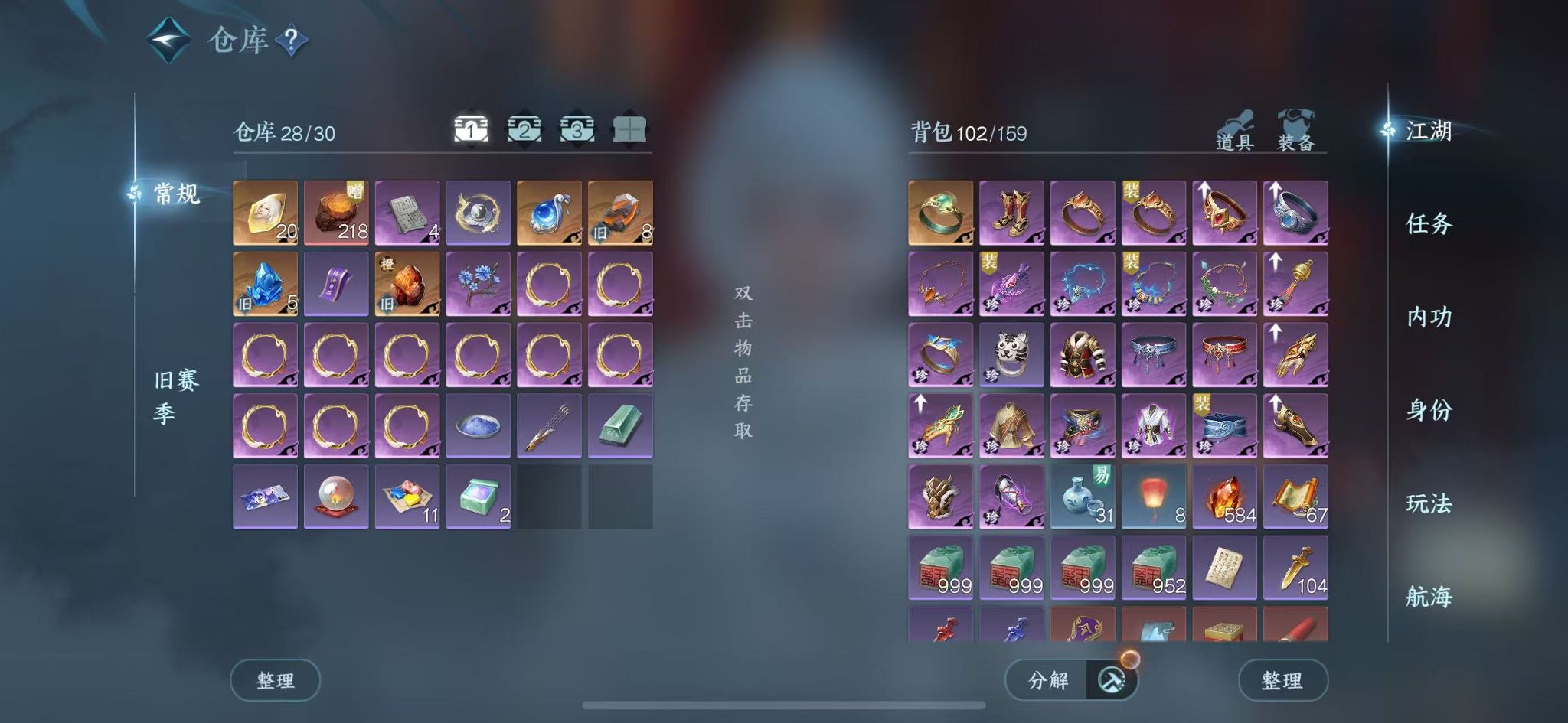 NSHWO41564逆水寒手游账号详情图4 NSHWO41564逆水寒手游账号详情图4