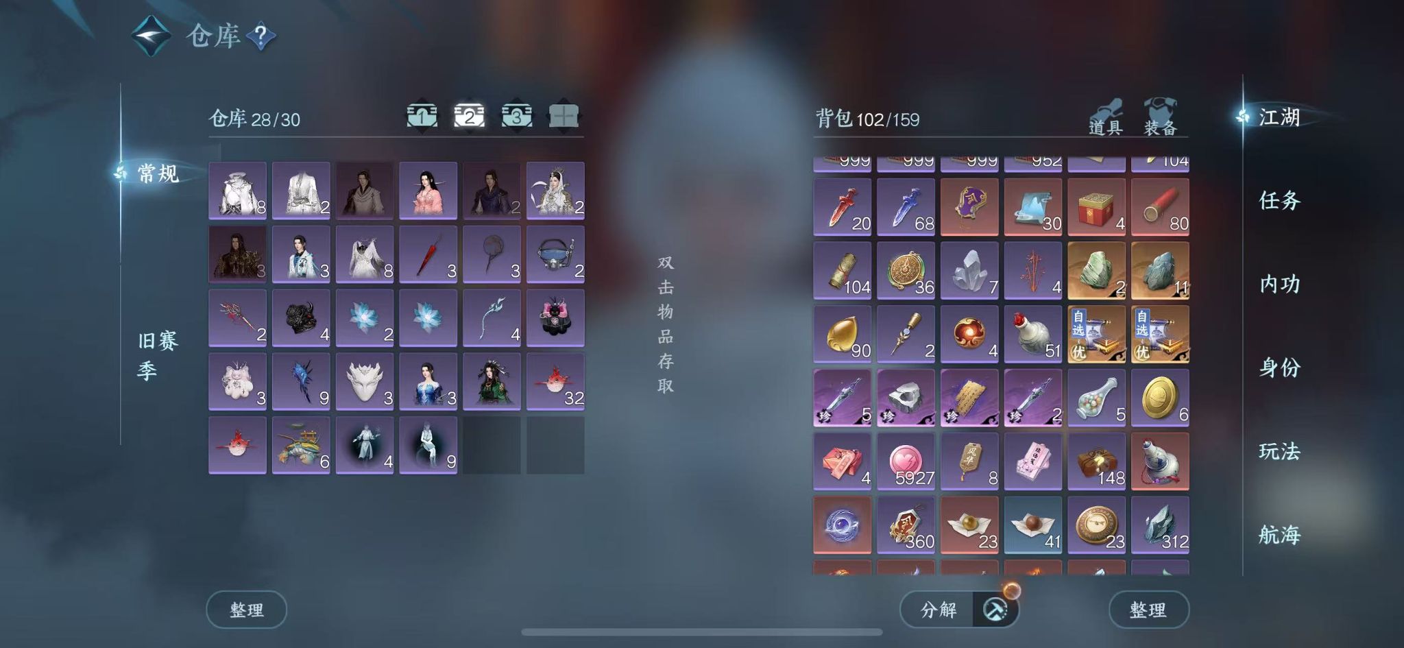 NSHWO41564逆水寒手游账号详情图5 NSHWO41564逆水寒手游账号详情图5