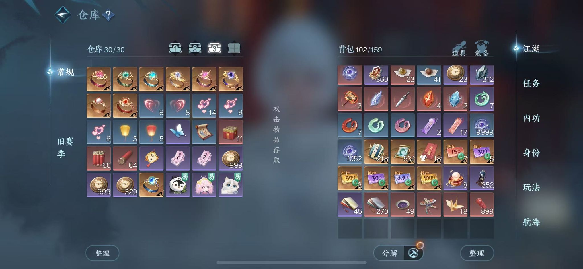 NSHWO41564逆水寒手游账号详情图6 NSHWO41564逆水寒手游账号详情图6