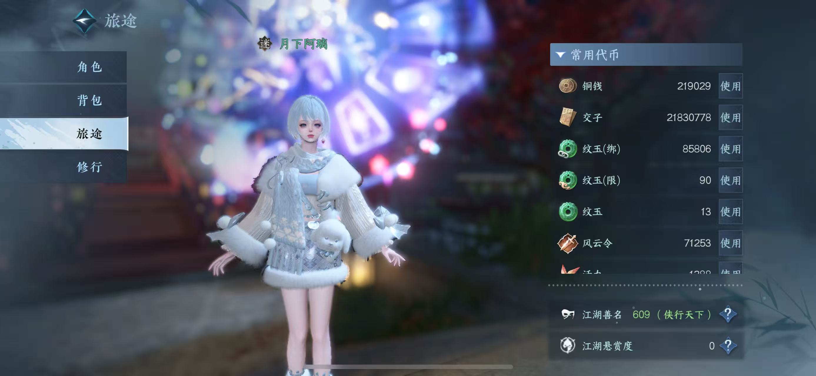 NSHWO41564逆水寒手游账号详情图7 NSHWO41564逆水寒手游账号详情图7