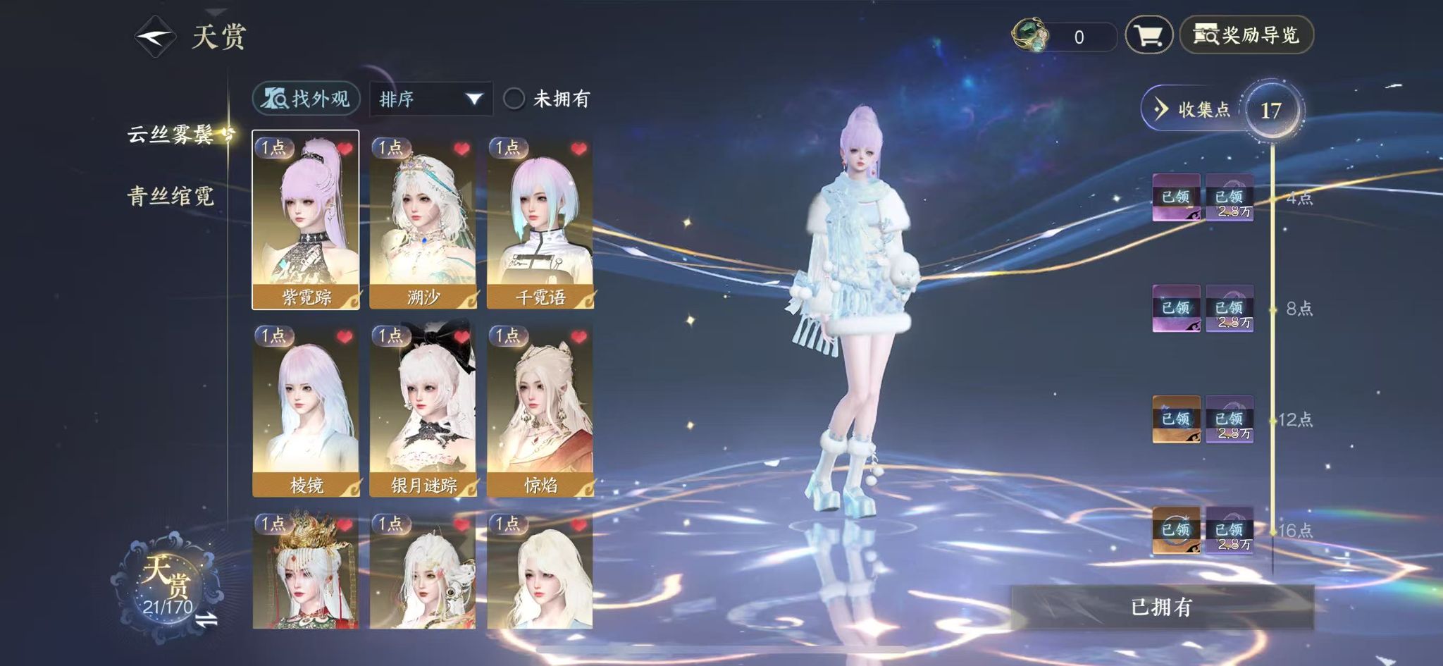 NSHWO41564逆水寒手游账号详情图9 NSHWO41564逆水寒手游账号详情图9