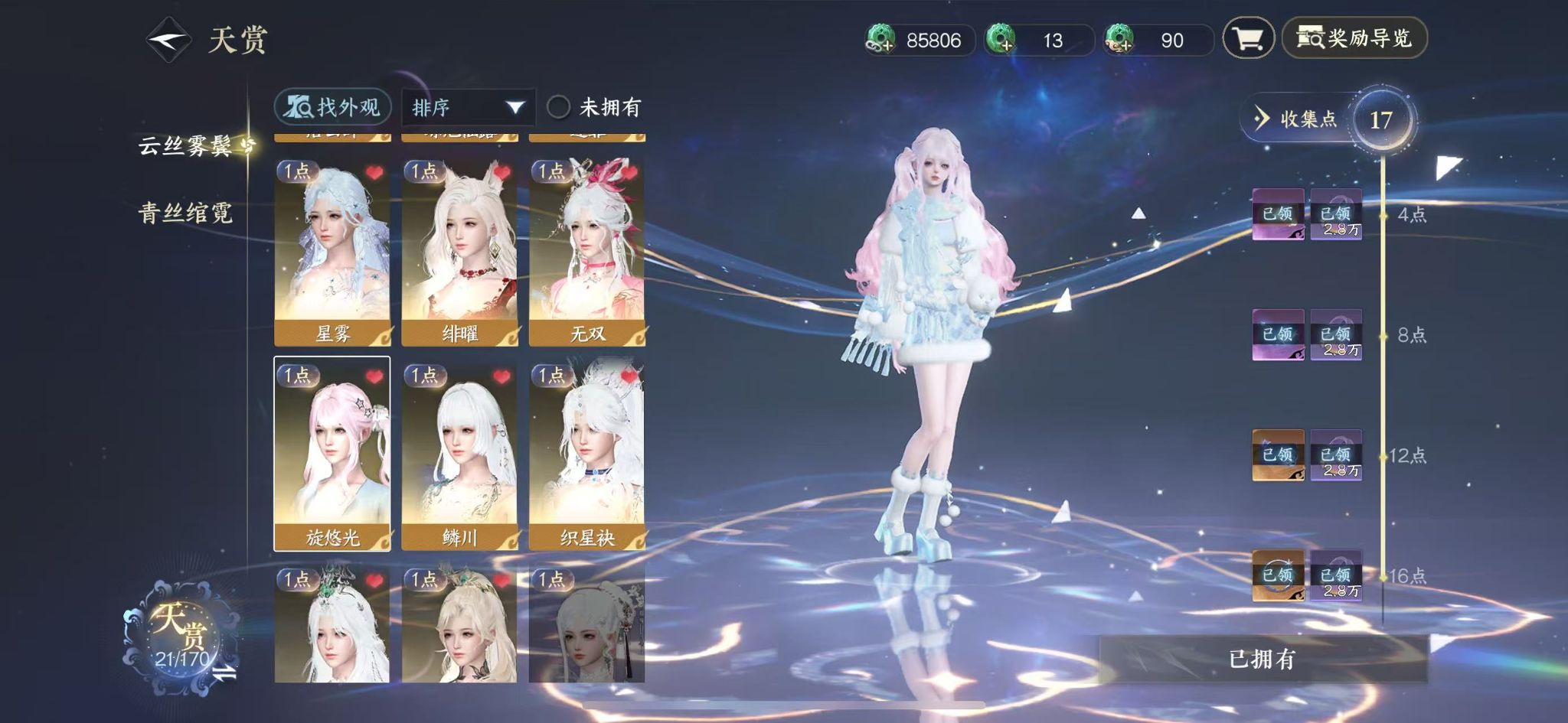 NSHWO41564逆水寒手游账号详情图10 NSHWO41564逆水寒手游账号详情图10