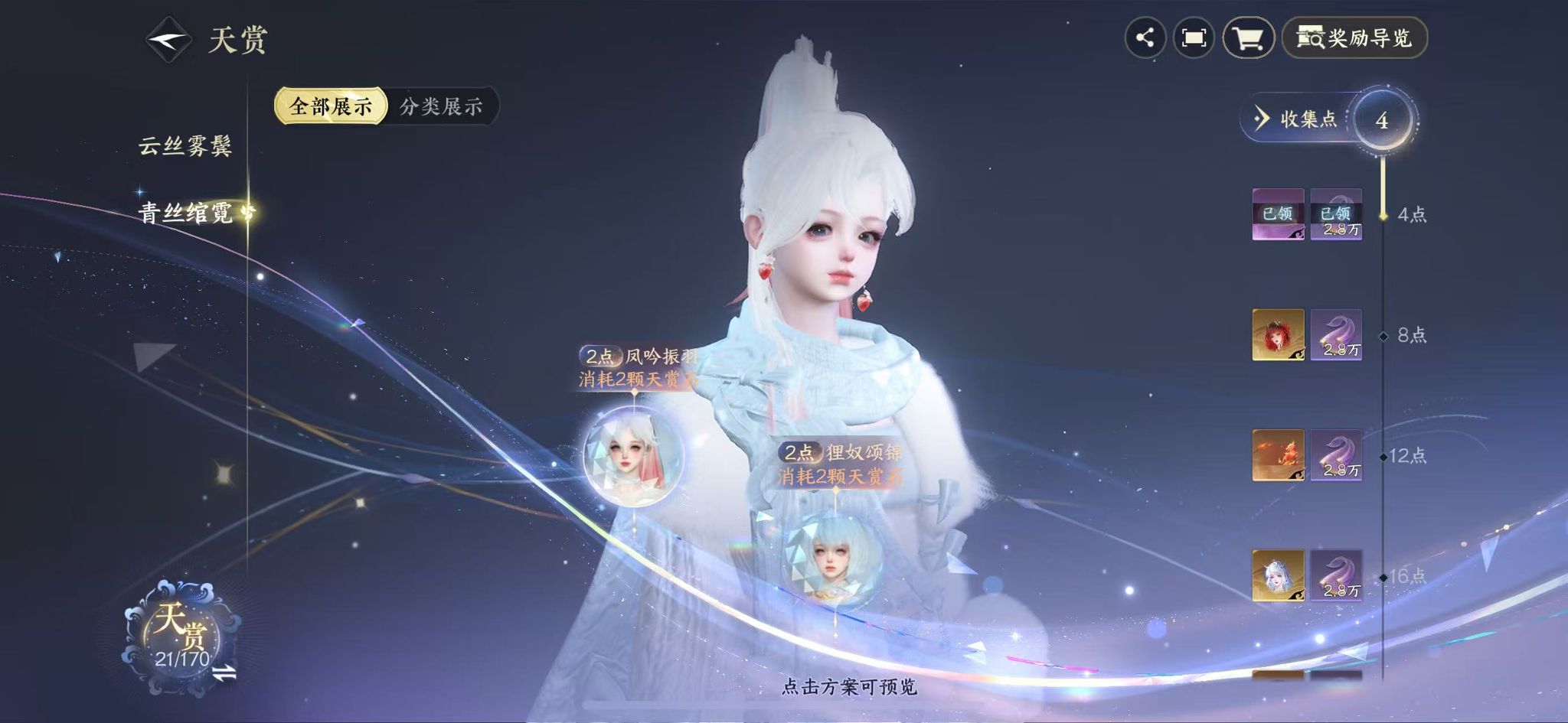 NSHWO41564逆水寒手游账号详情图11 NSHWO41564逆水寒手游账号详情图11