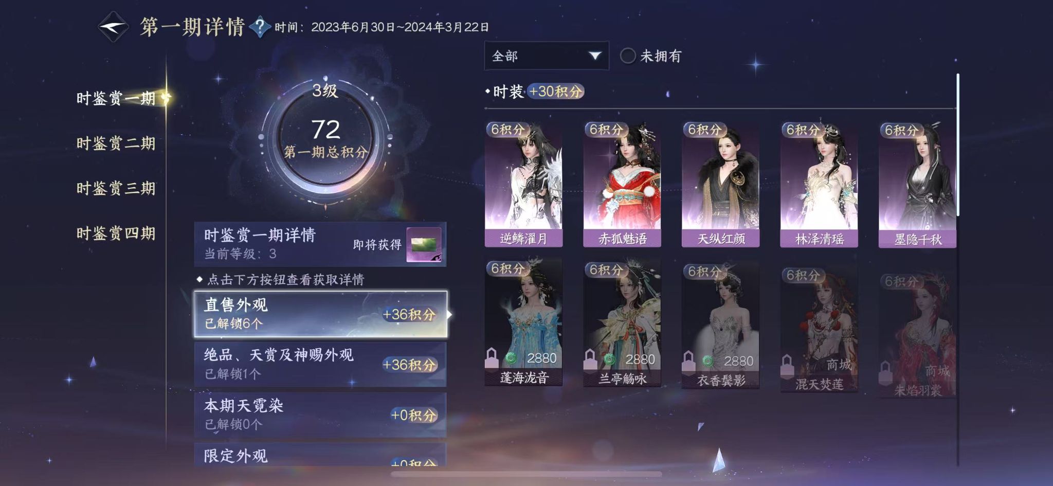 NSHWO41564逆水寒手游账号详情图13 NSHWO41564逆水寒手游账号详情图13