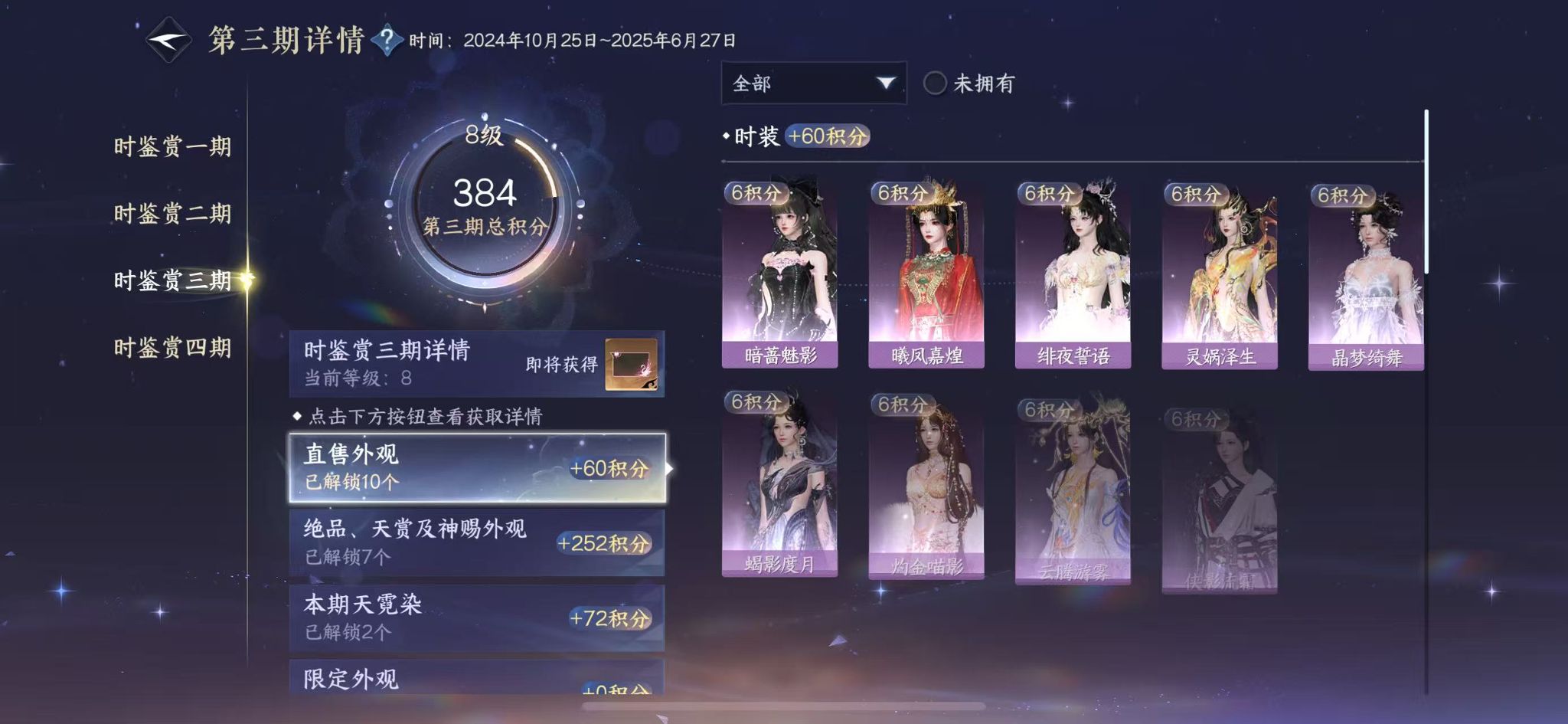 NSHWO41564逆水寒手游账号详情图15 NSHWO41564逆水寒手游账号详情图15