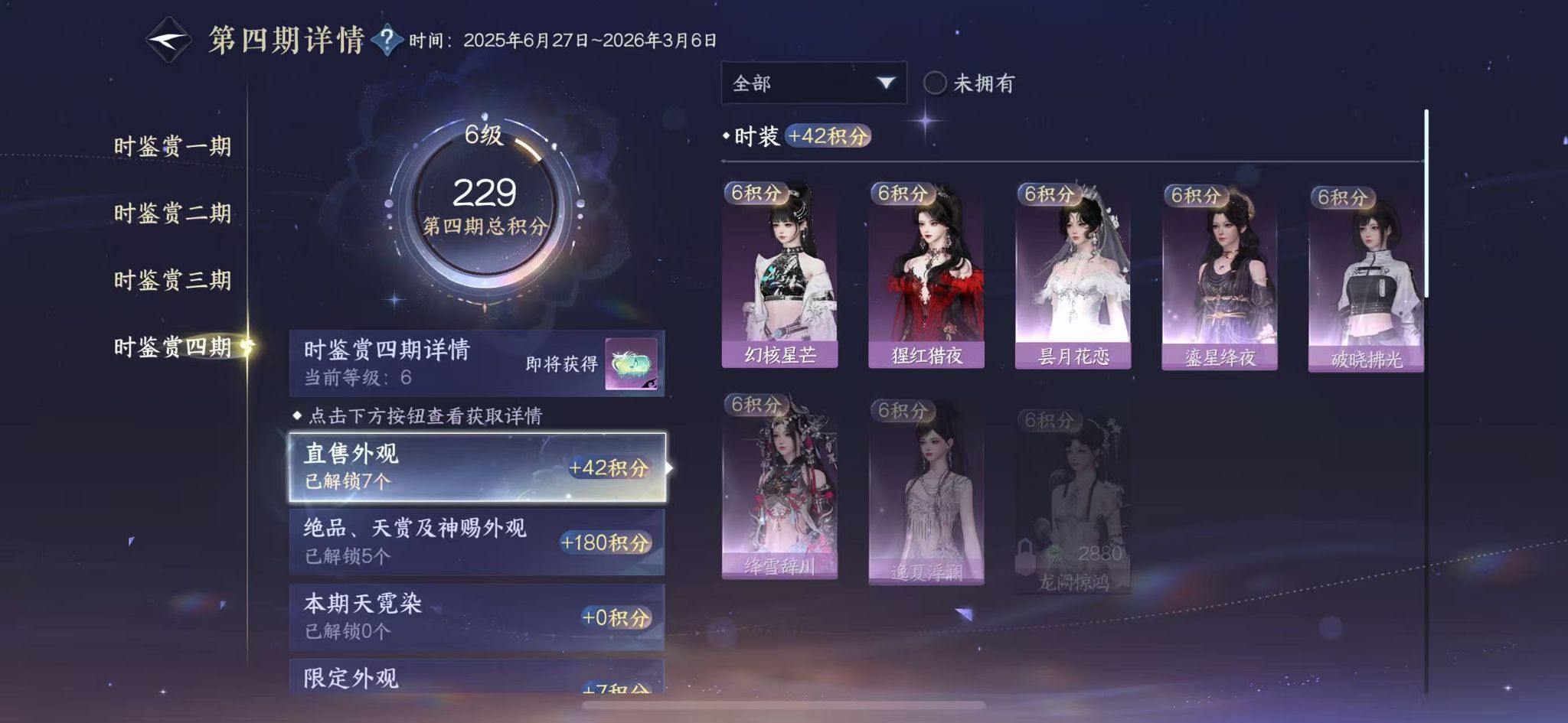 NSHWO41564逆水寒手游账号详情图16 NSHWO41564逆水寒手游账号详情图16