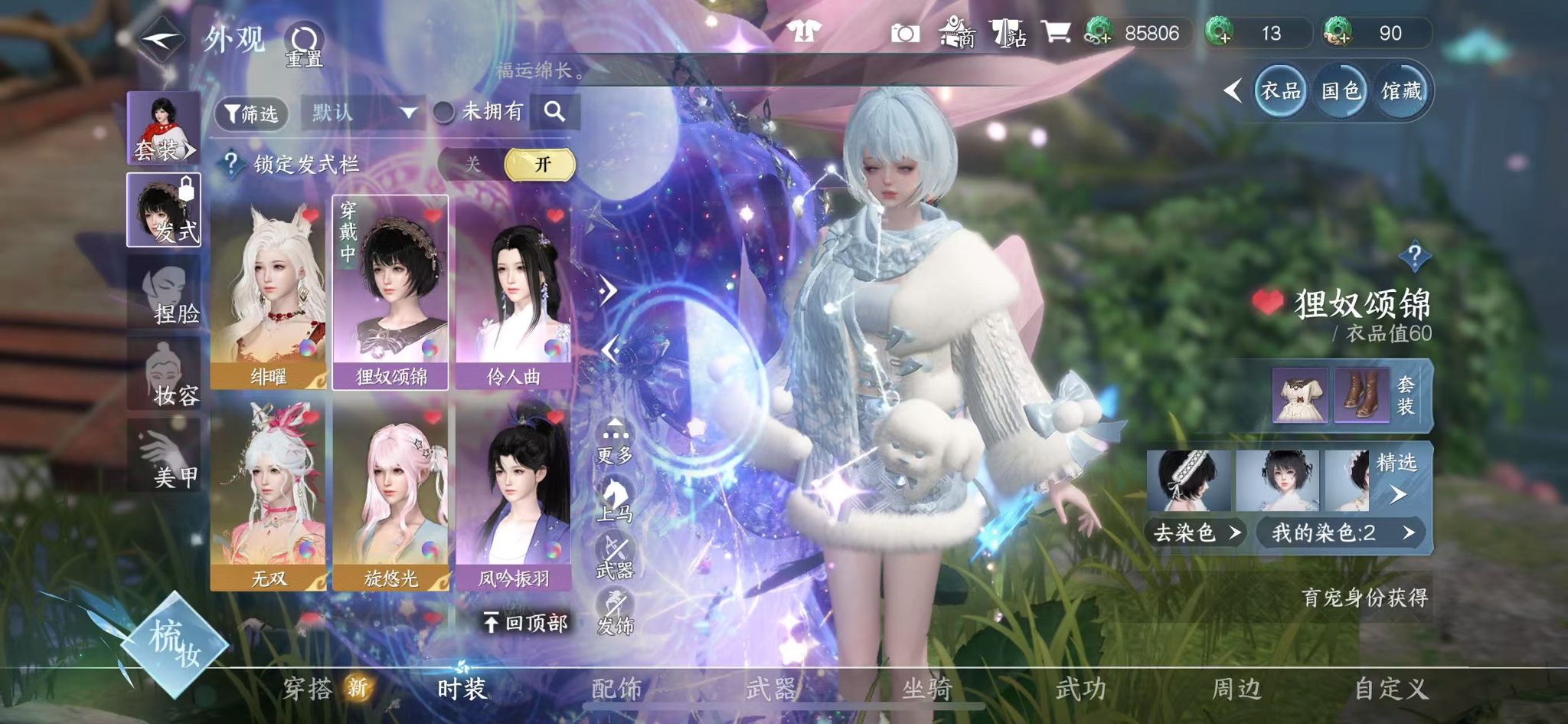 NSHWO41564逆水寒手游账号详情图19 NSHWO41564逆水寒手游账号详情图19