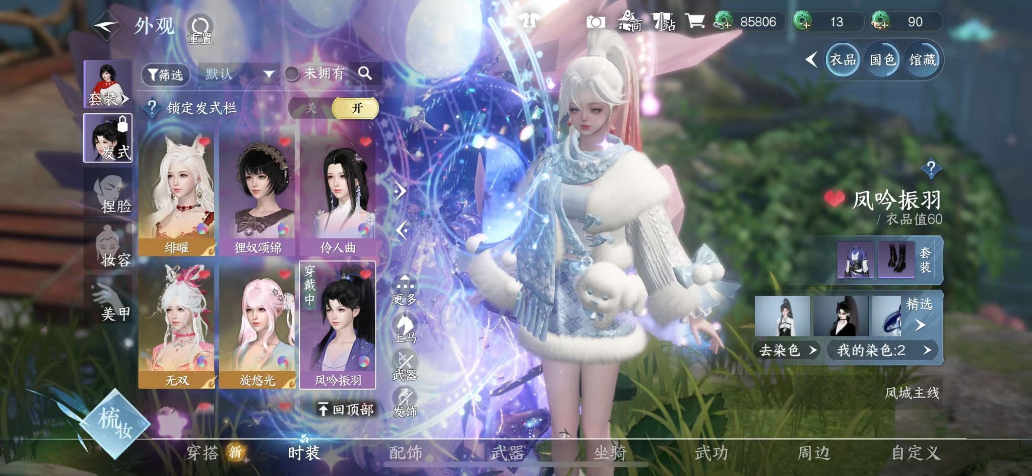 NSHWO41564逆水寒手游账号详情图20 NSHWO41564逆水寒手游账号详情图20