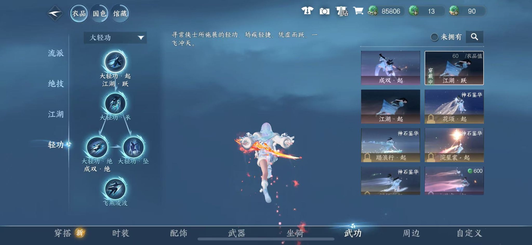 NSHWO41564逆水寒手游账号详情图22 NSHWO41564逆水寒手游账号详情图22