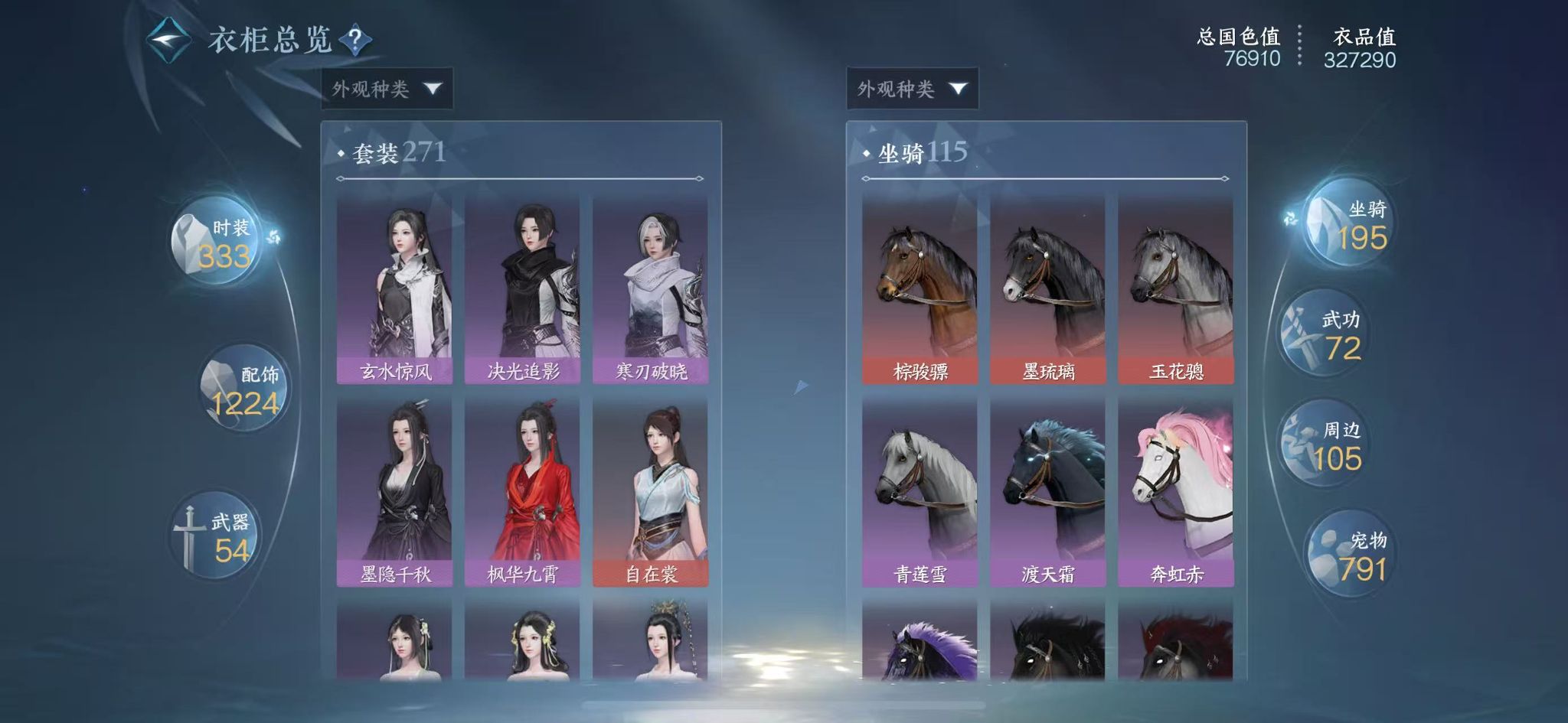 NSHWO41564逆水寒手游账号详情图23 NSHWO41564逆水寒手游账号详情图23