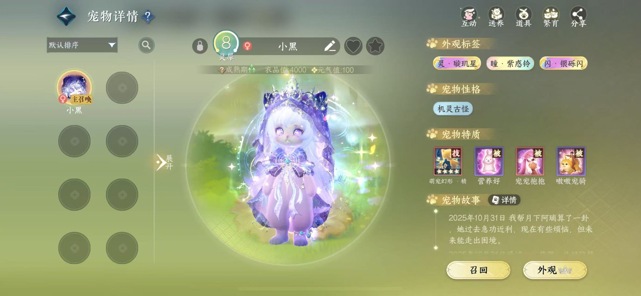 NSHWO41564逆水寒手游账号详情图24 NSHWO41564逆水寒手游账号详情图24