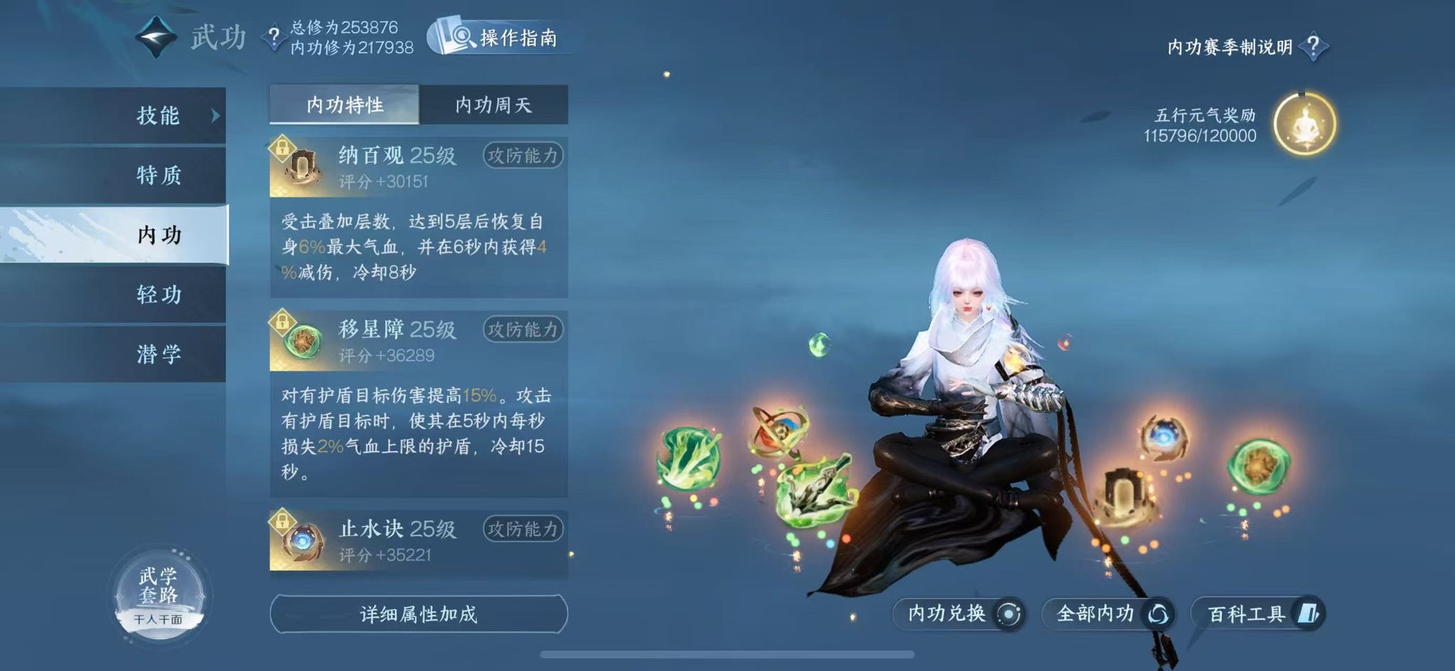 NSHWO41564逆水寒手游账号详情图26 NSHWO41564逆水寒手游账号详情图26