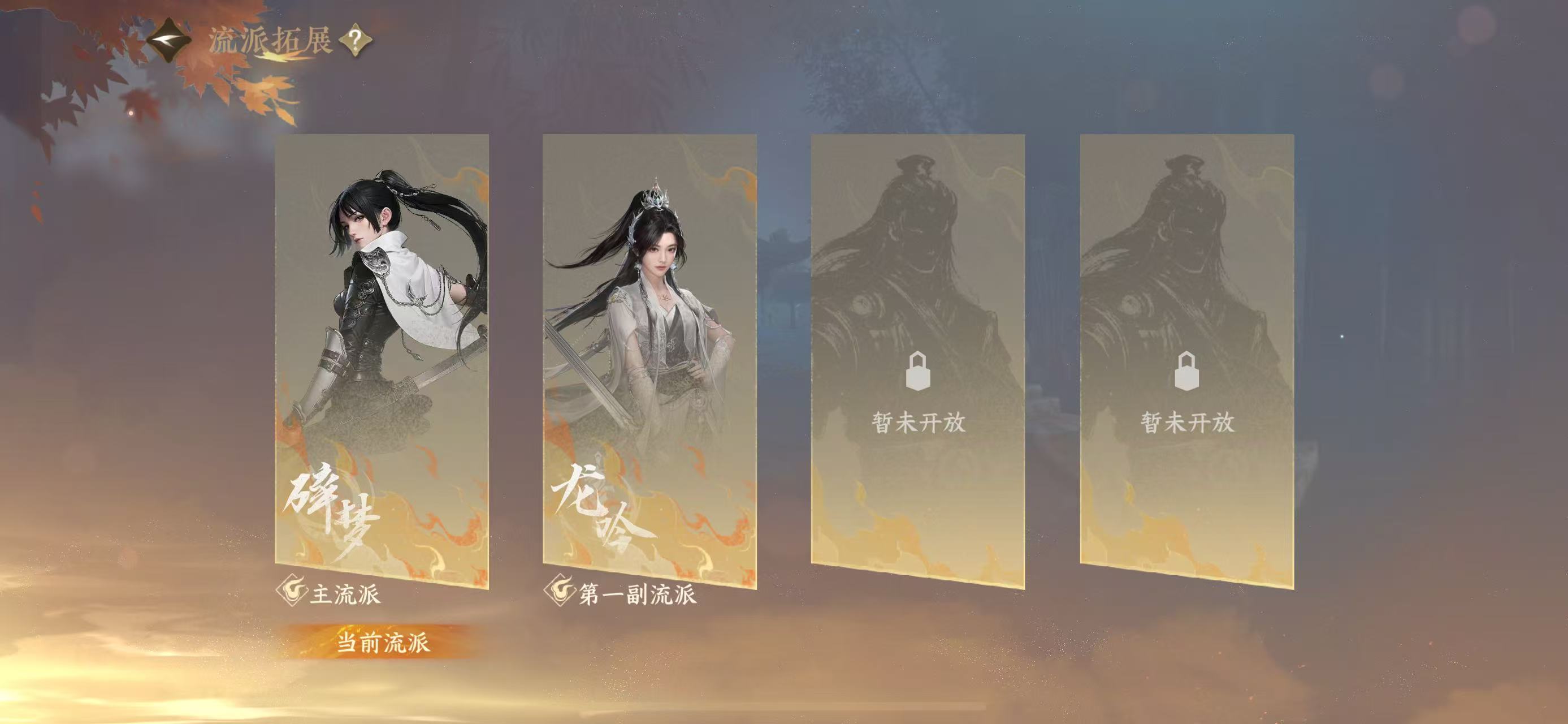 NSHWO41564逆水寒手游账号详情图28 NSHWO41564逆水寒手游账号详情图28