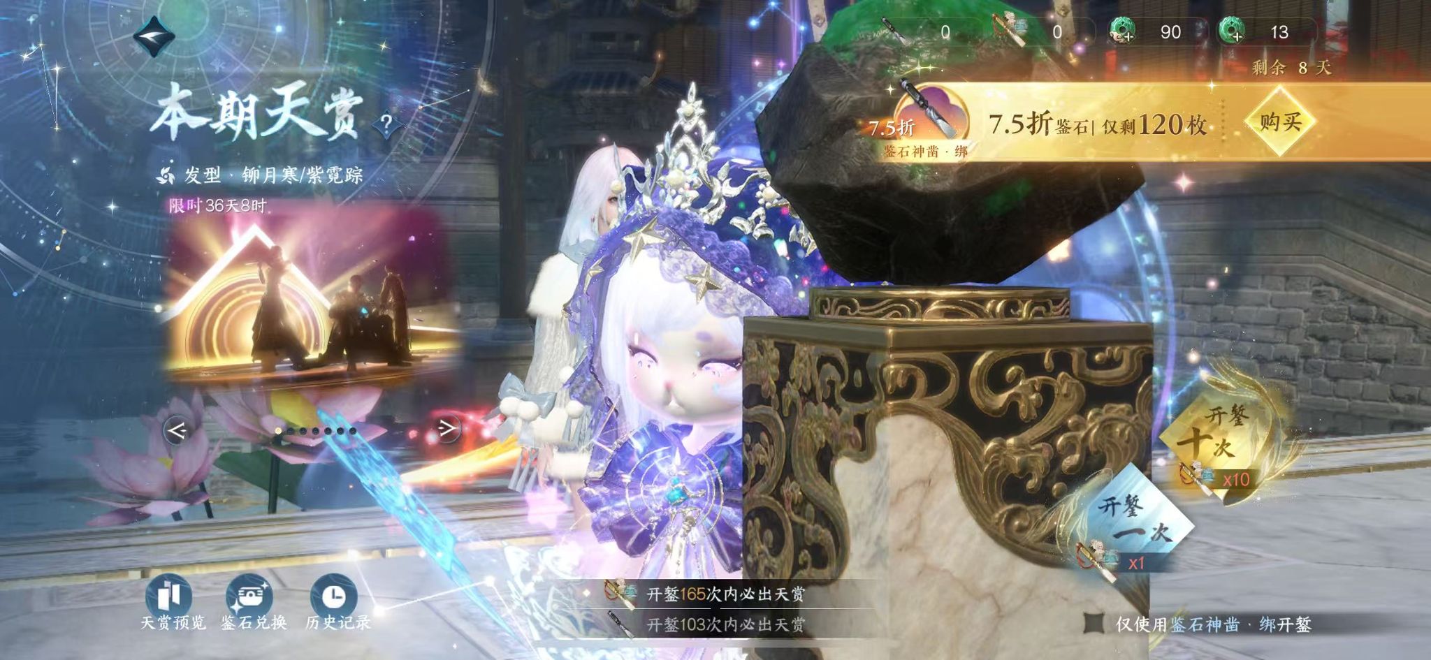 NSHWO41564逆水寒手游账号详情图31 NSHWO41564逆水寒手游账号详情图31