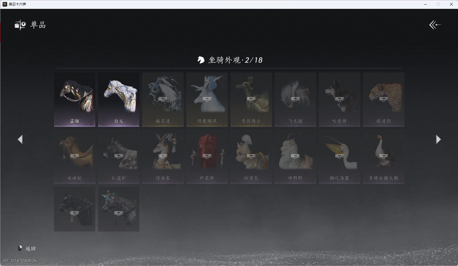 YYSWQ41516燕云十六声账号详情图14