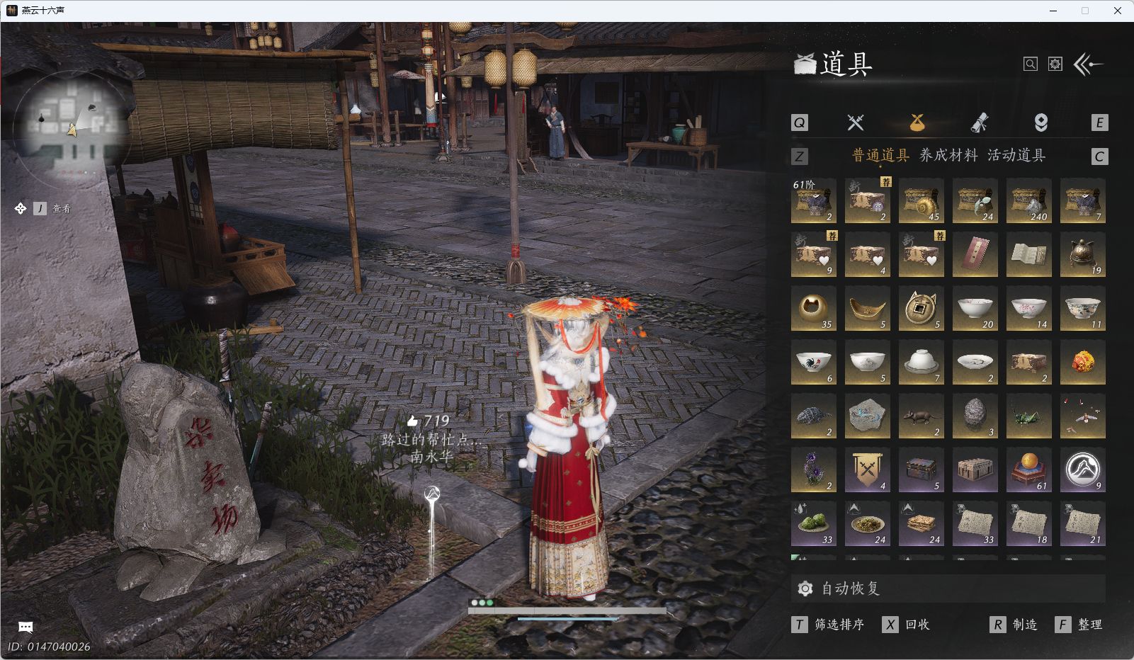 YYSWQ41516燕云十六声账号详情图16