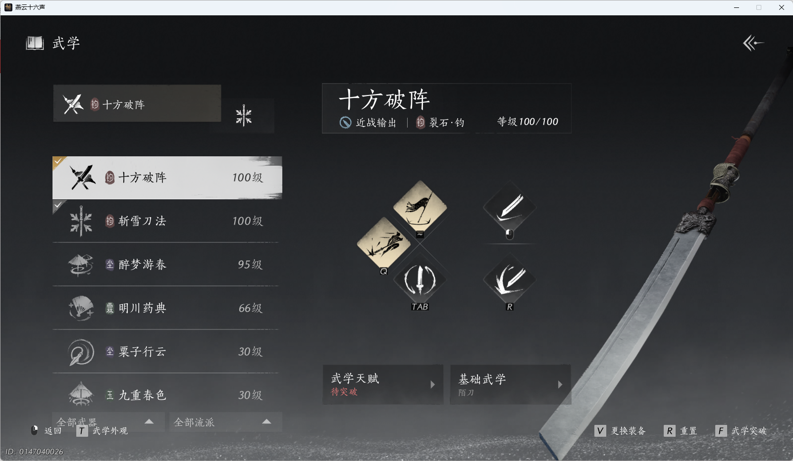 YYSWQ41516燕云十六声账号详情图20