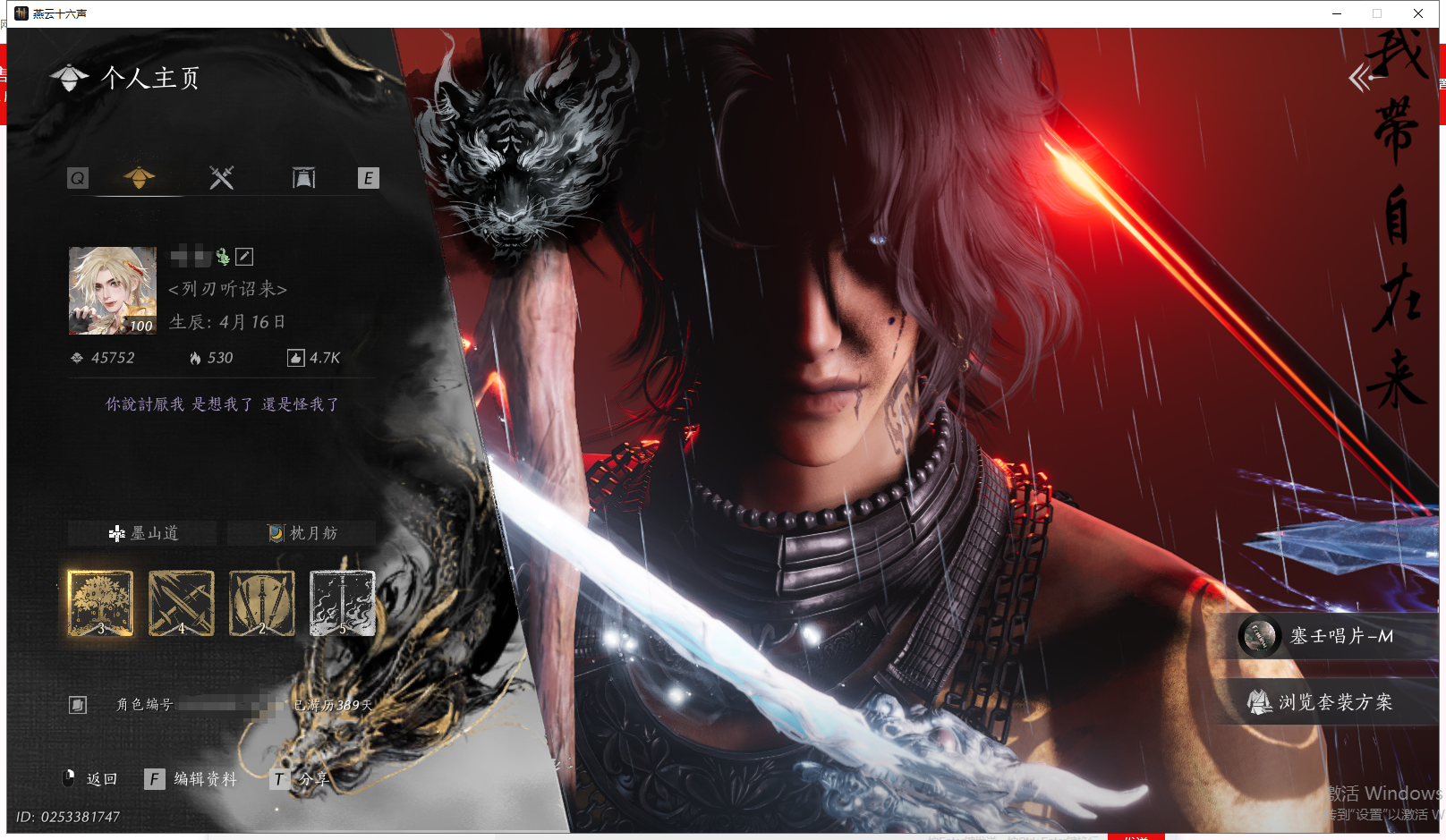 燕云十六声账号官服 【帅气霖霖号丨热门碎冰冰 西极坠日   浮云卷霭 瀚海千山头+1颗绑定未用八音】 风华值45752 武林造诣（鹅）36071 已用八音窍数量4 未用八音窍数量1 等级100 角色性别【文本】男 【绝