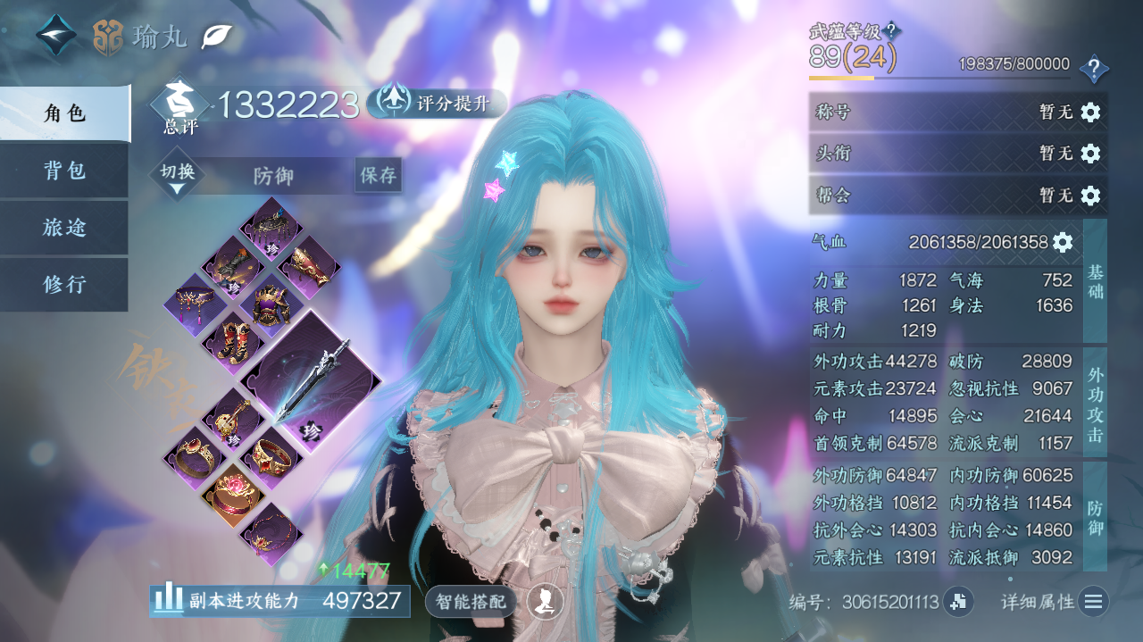 NSHWO41594逆水寒手游账号详情图3 NSHWO41594逆水寒手游账号详情图3